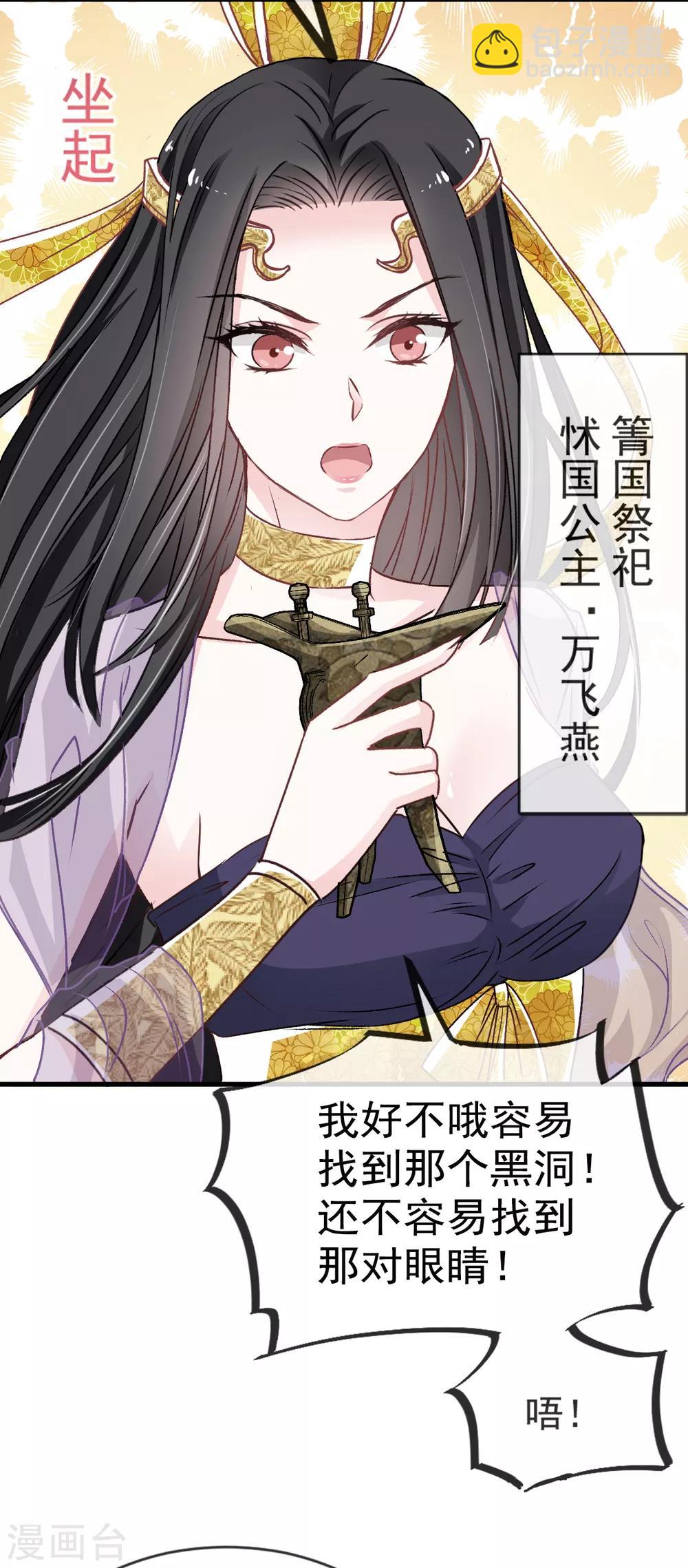 天下第一宠韩漫全集-第5话 我是猎物？！无删减无遮挡章节图片 