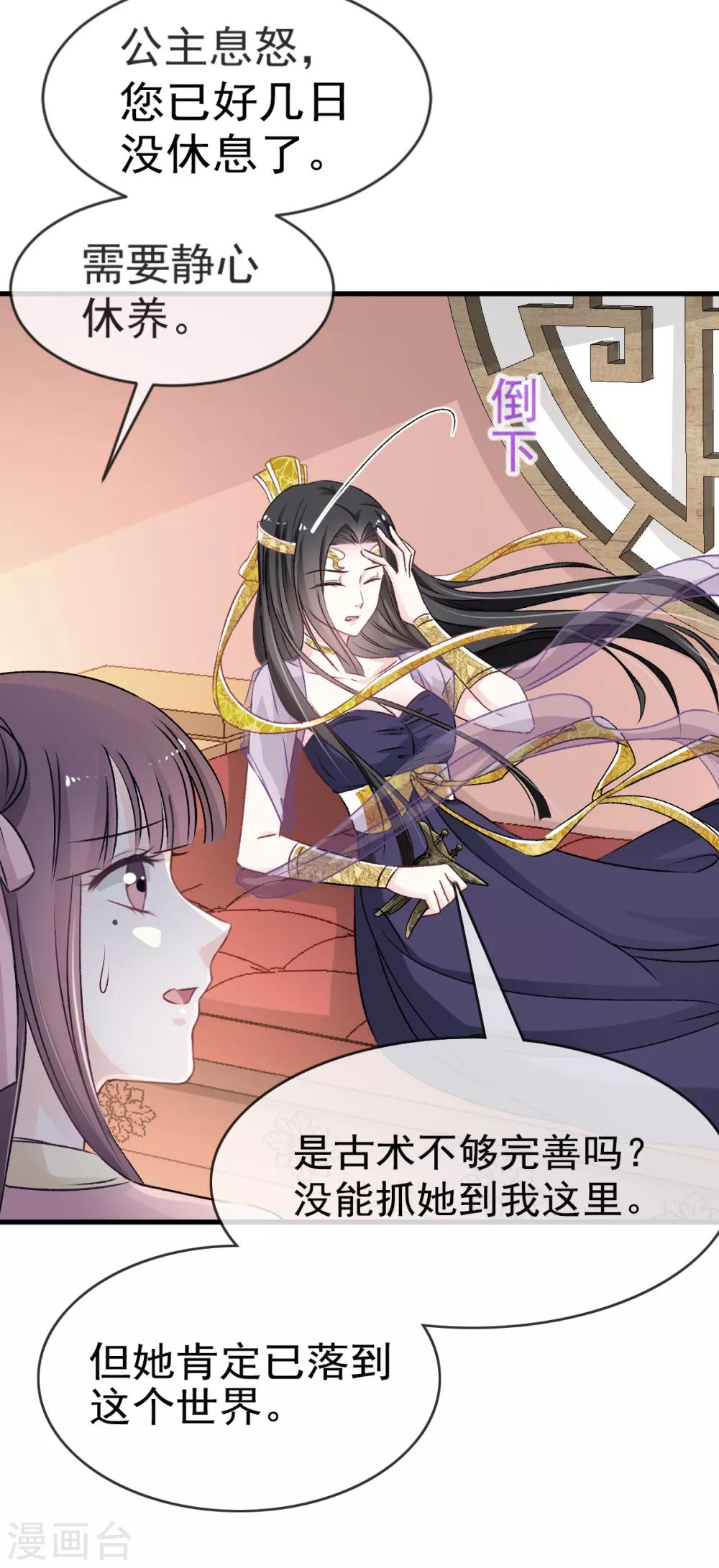 天下第一宠韩漫全集-第5话 我是猎物？！无删减无遮挡章节图片 