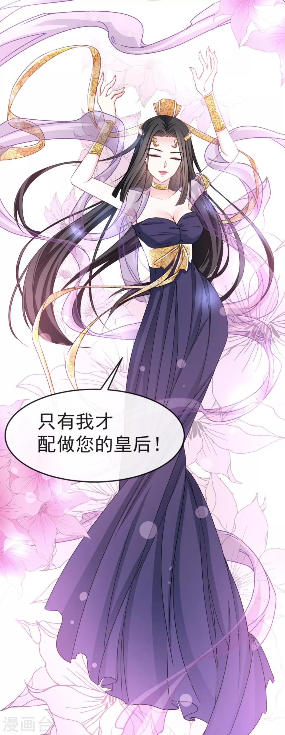 天下第一宠韩漫全集-第5话 我是猎物？！无删减无遮挡章节图片 
