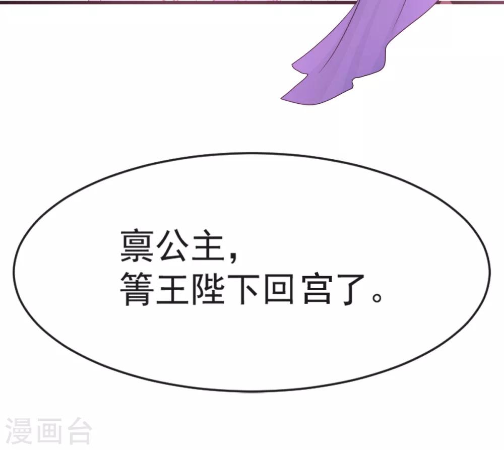 天下第一宠韩漫全集-第5话 我是猎物？！无删减无遮挡章节图片 