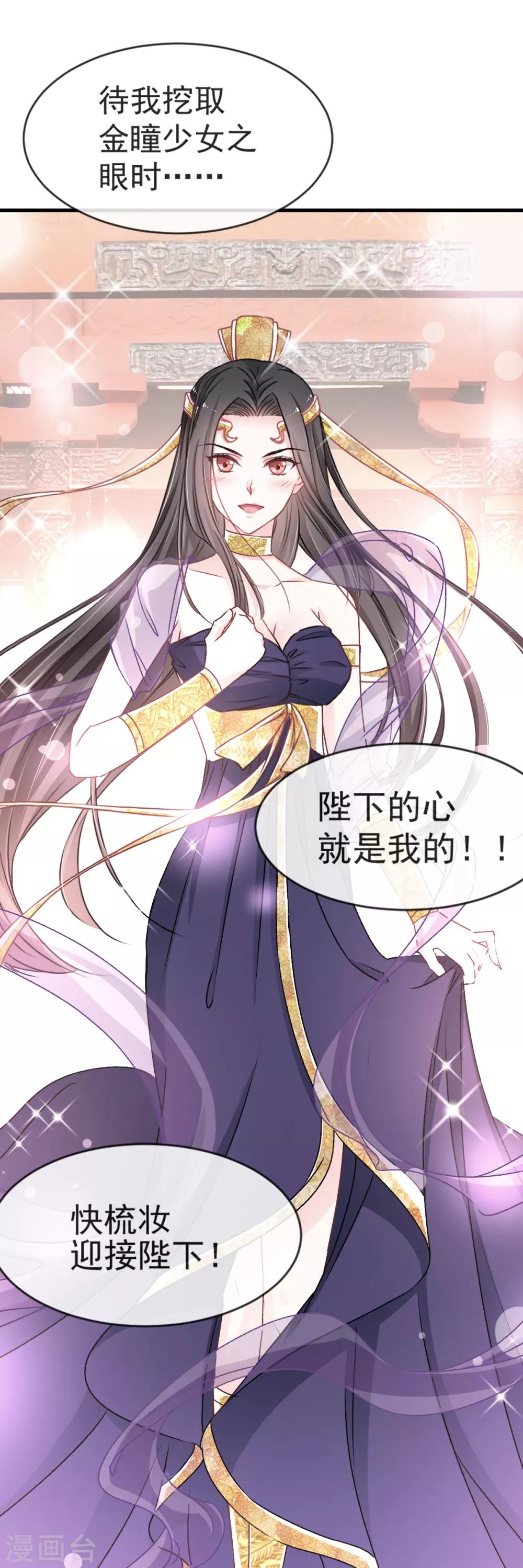 天下第一宠韩漫全集-第5话 我是猎物？！无删减无遮挡章节图片 