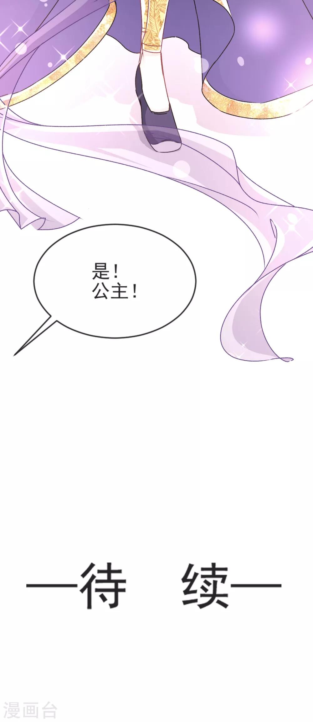 天下第一宠韩漫全集-第5话 我是猎物？！无删减无遮挡章节图片 