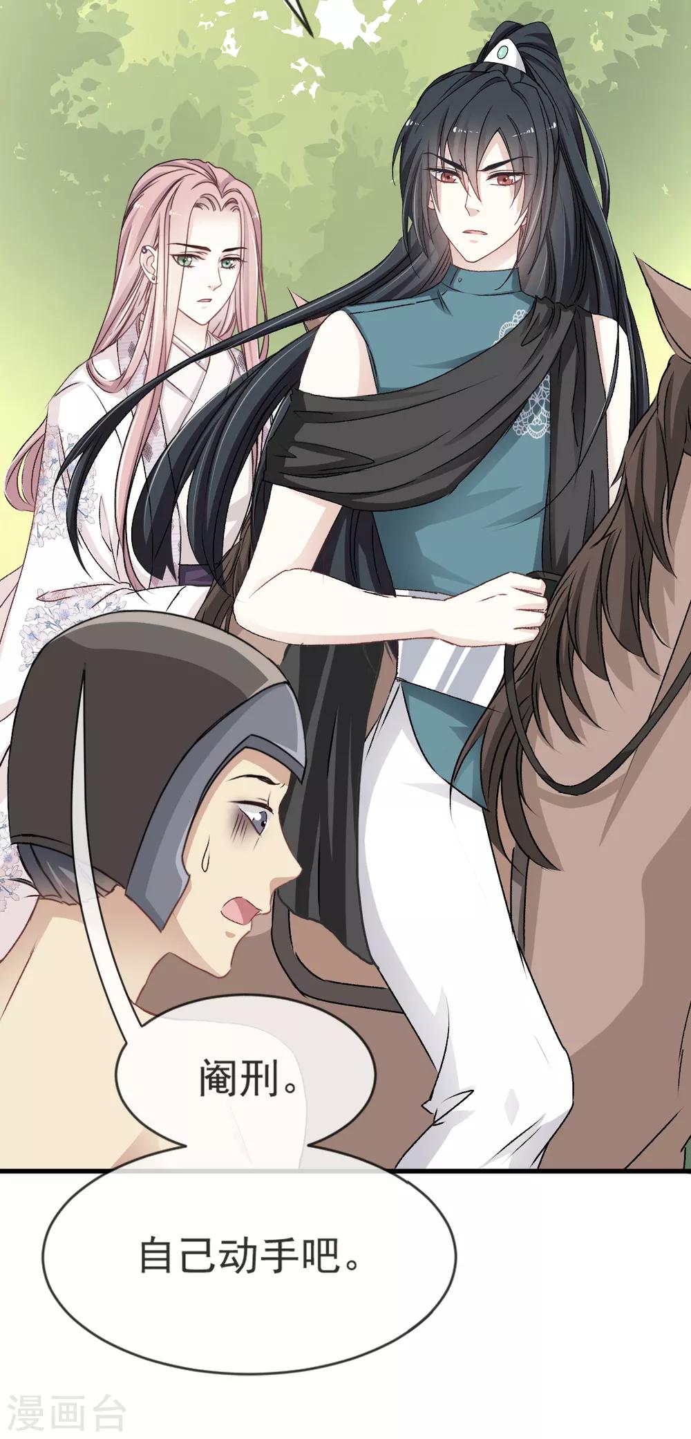 天下第一宠韩漫全集-第5话 我是猎物？！无删减无遮挡章节图片 