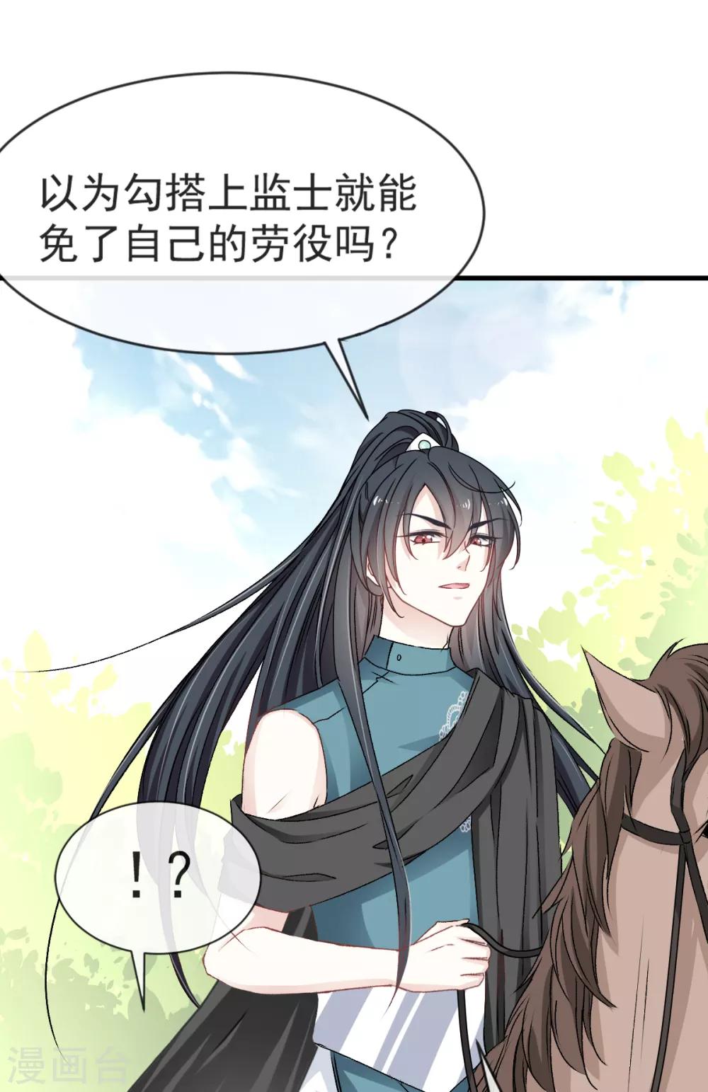 天下第一宠韩漫全集-第5话 我是猎物？！无删减无遮挡章节图片 