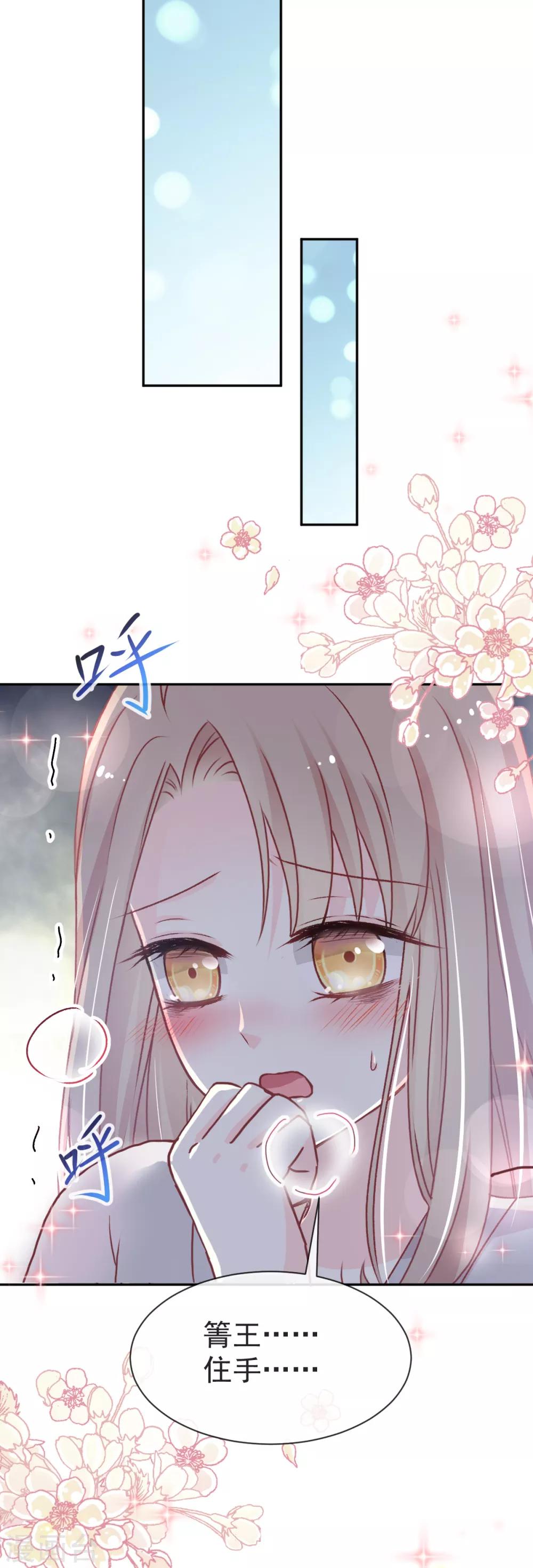 天下第一宠韩漫全集-第41话 你的毒我来吸无删减无遮挡章节图片 