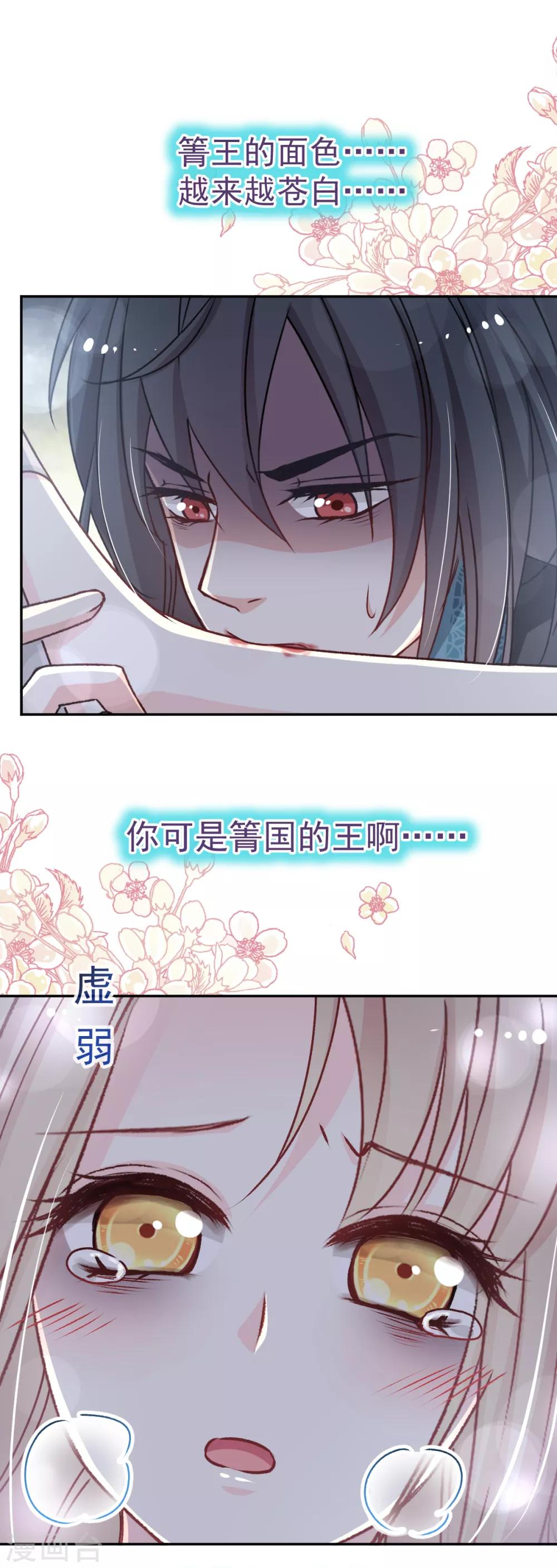 天下第一宠韩漫全集-第41话 你的毒我来吸无删减无遮挡章节图片 