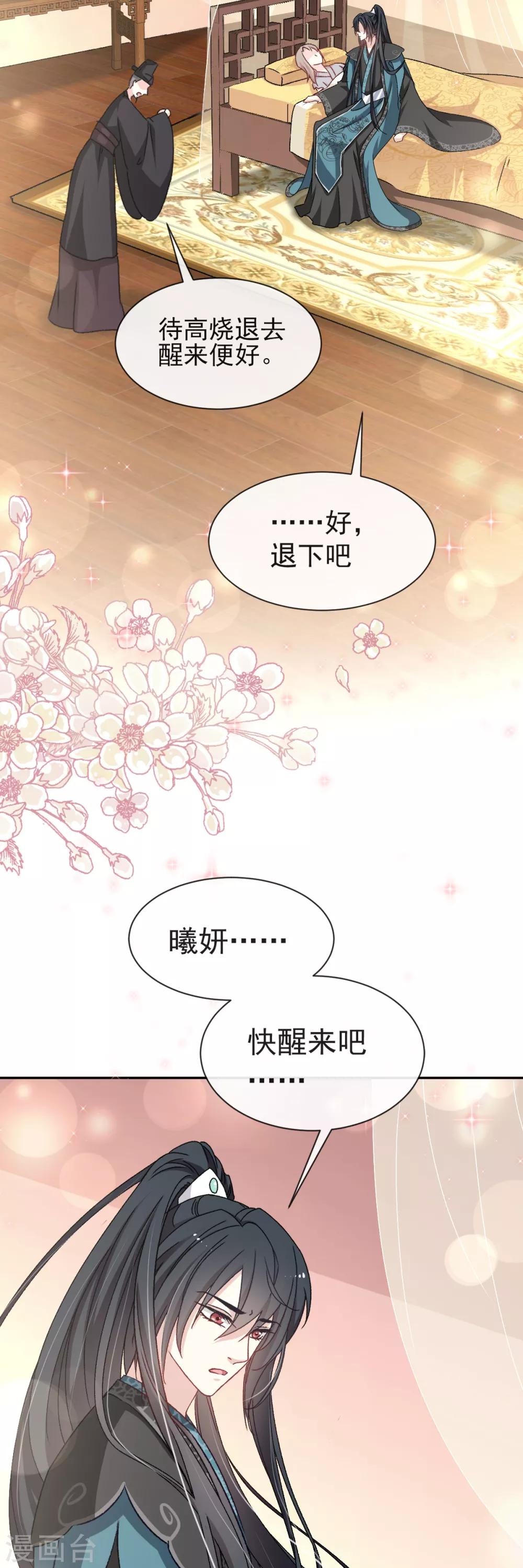 天下第一宠韩漫全集-第42话 三天三夜无删减无遮挡章节图片 