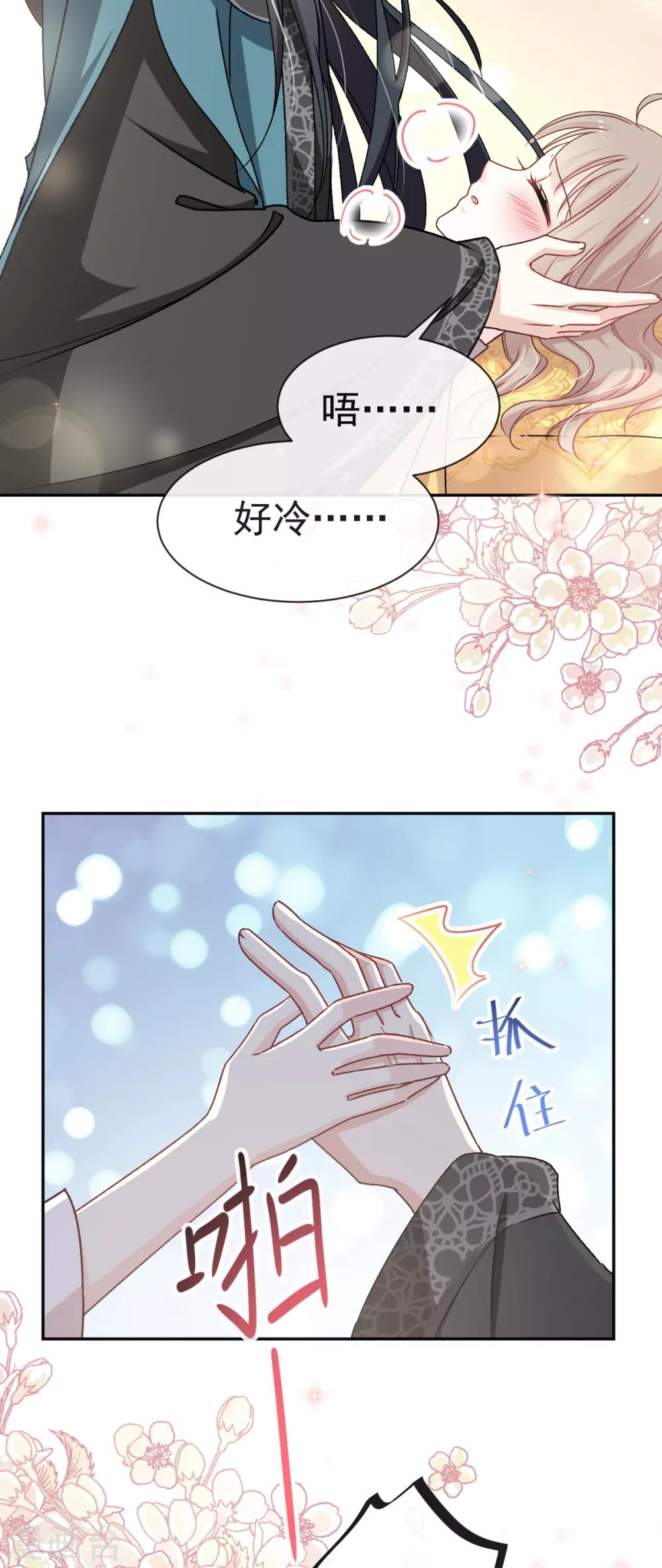 天下第一宠韩漫全集-第42话 三天三夜无删减无遮挡章节图片 