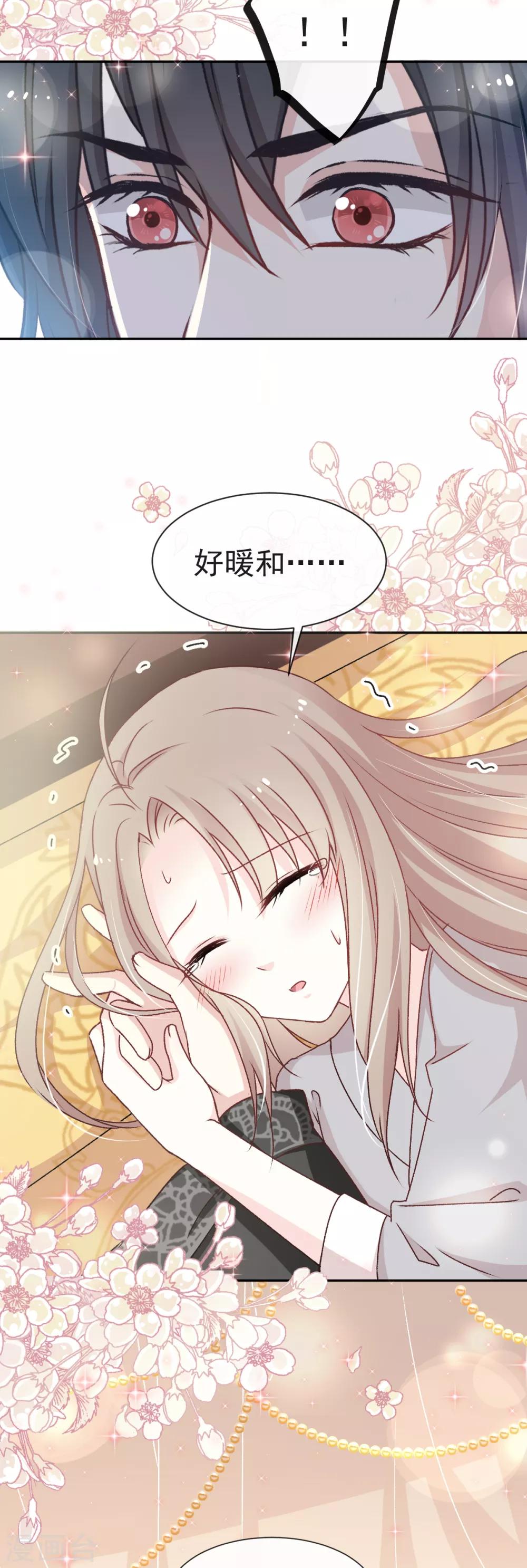 天下第一宠韩漫全集-第42话 三天三夜无删减无遮挡章节图片 