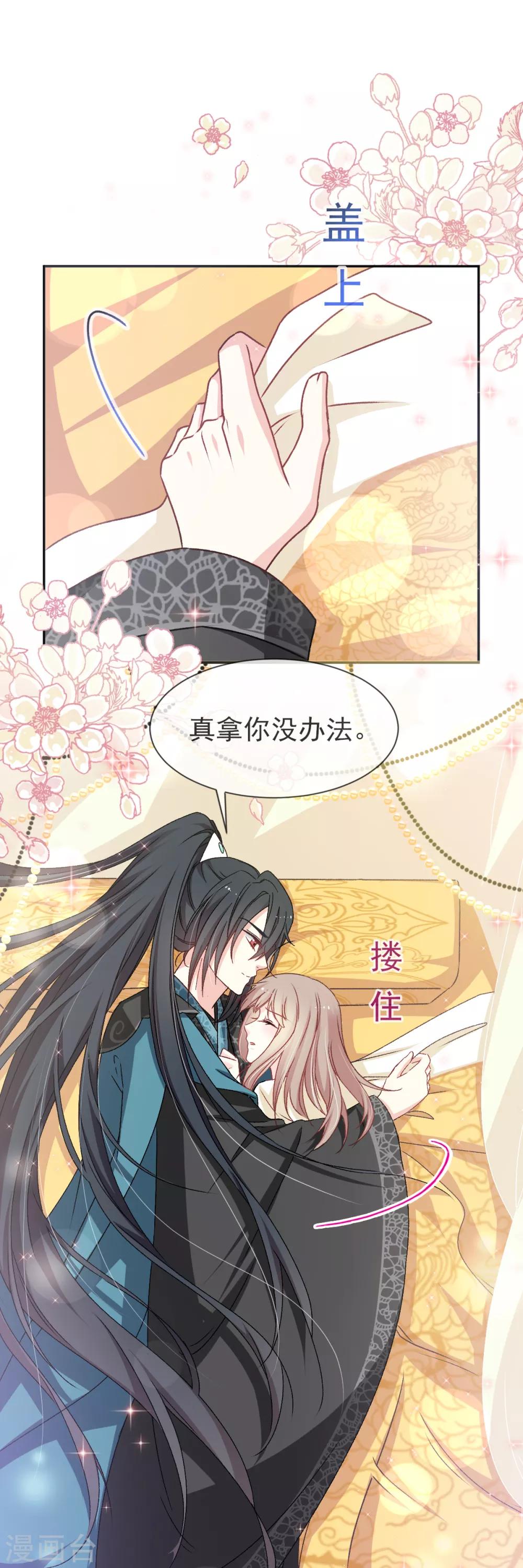 天下第一宠韩漫全集-第42话 三天三夜无删减无遮挡章节图片 
