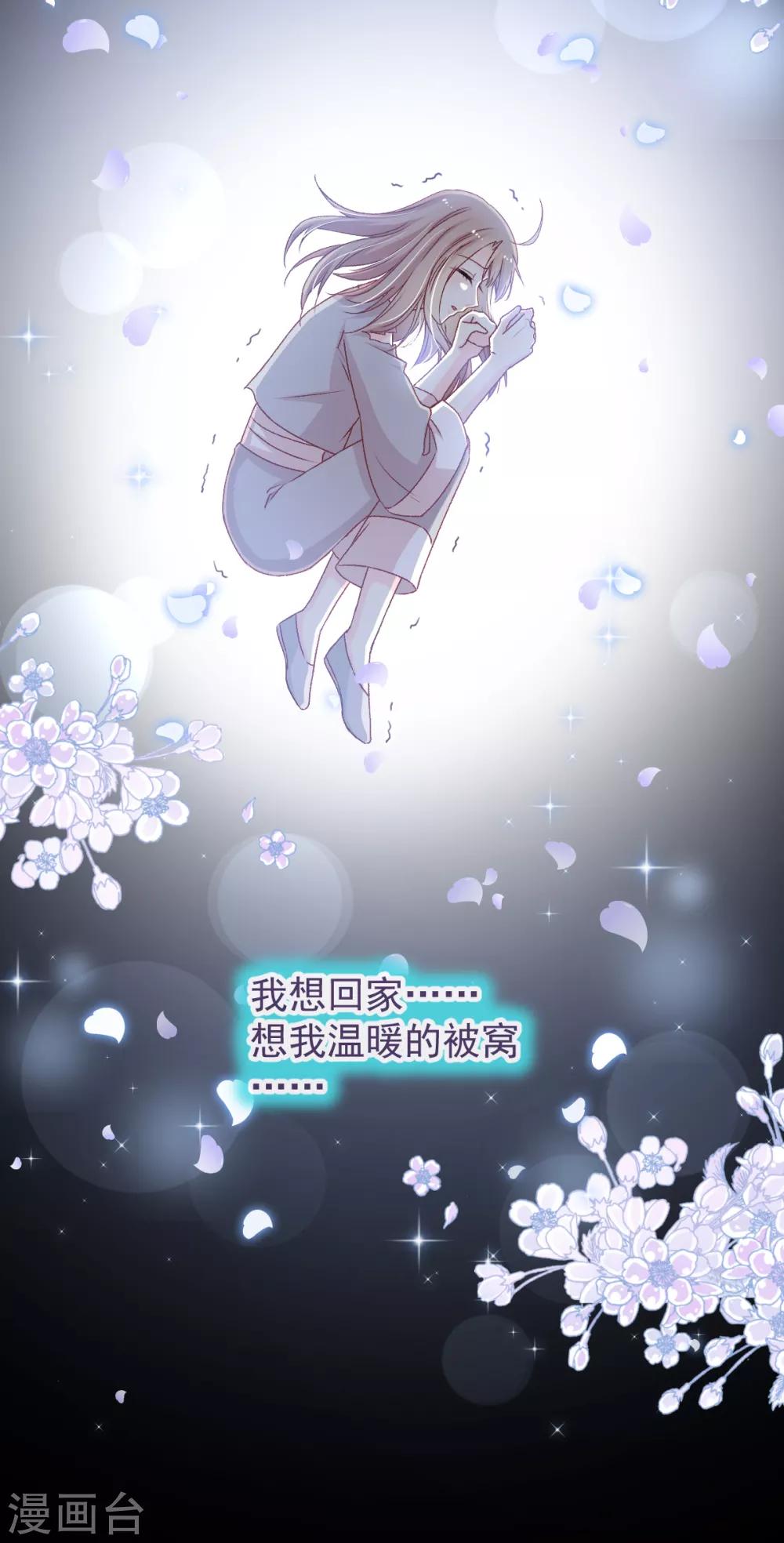 天下第一宠韩漫全集-第42话 三天三夜无删减无遮挡章节图片 