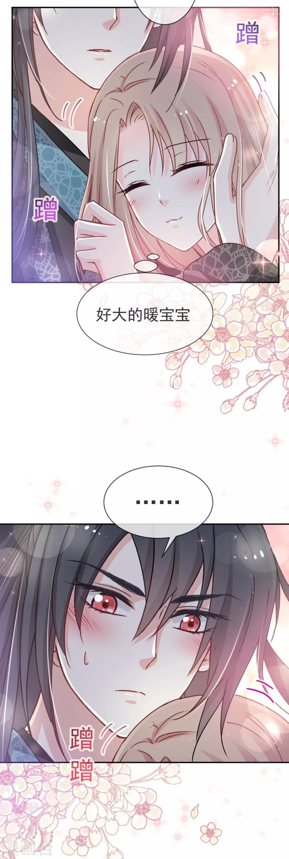 天下第一宠韩漫全集-第42话 三天三夜无删减无遮挡章节图片 