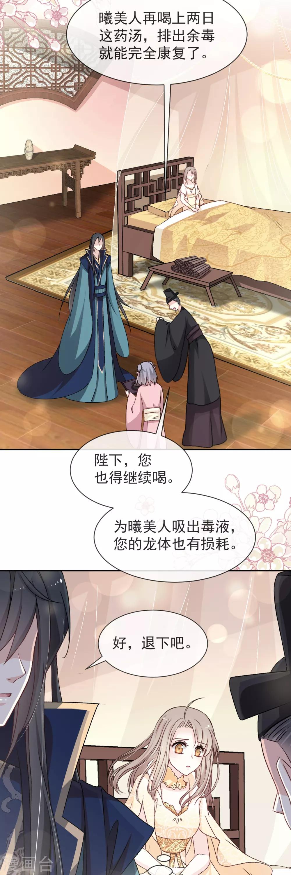 天下第一宠韩漫全集-第42话 三天三夜无删减无遮挡章节图片 