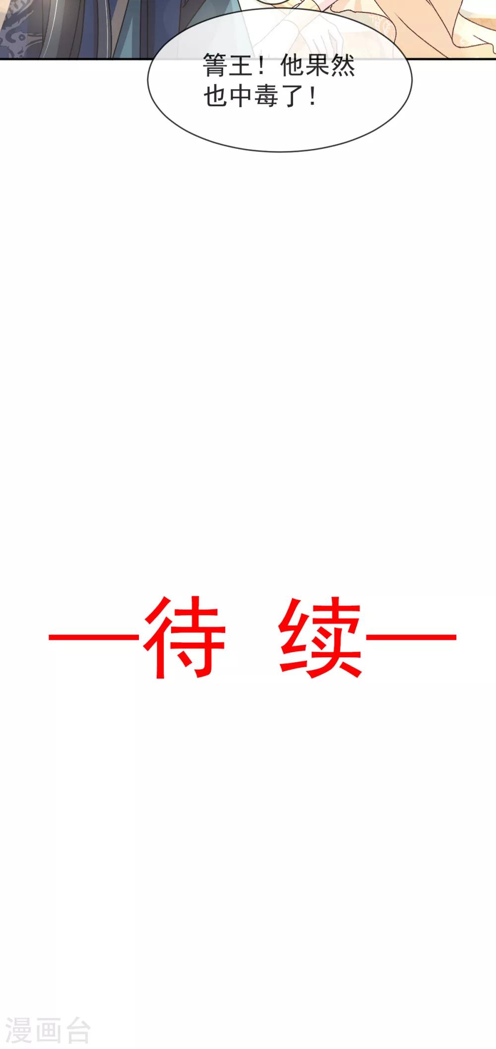 天下第一宠韩漫全集-第42话 三天三夜无删减无遮挡章节图片 