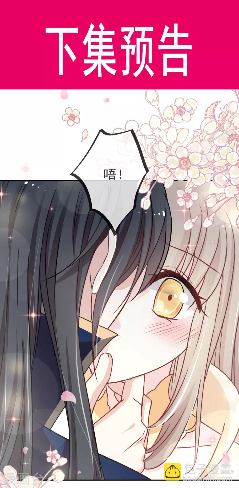 天下第一宠韩漫全集-第42话 三天三夜无删减无遮挡章节图片 