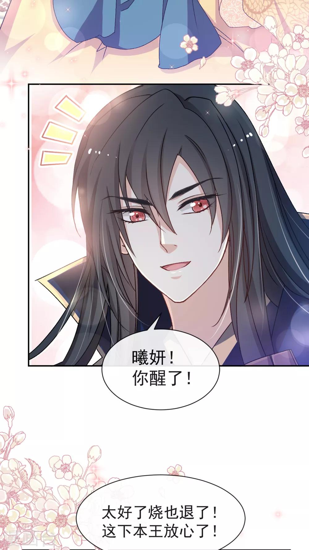 天下第一宠韩漫全集-第42话 三天三夜无删减无遮挡章节图片 