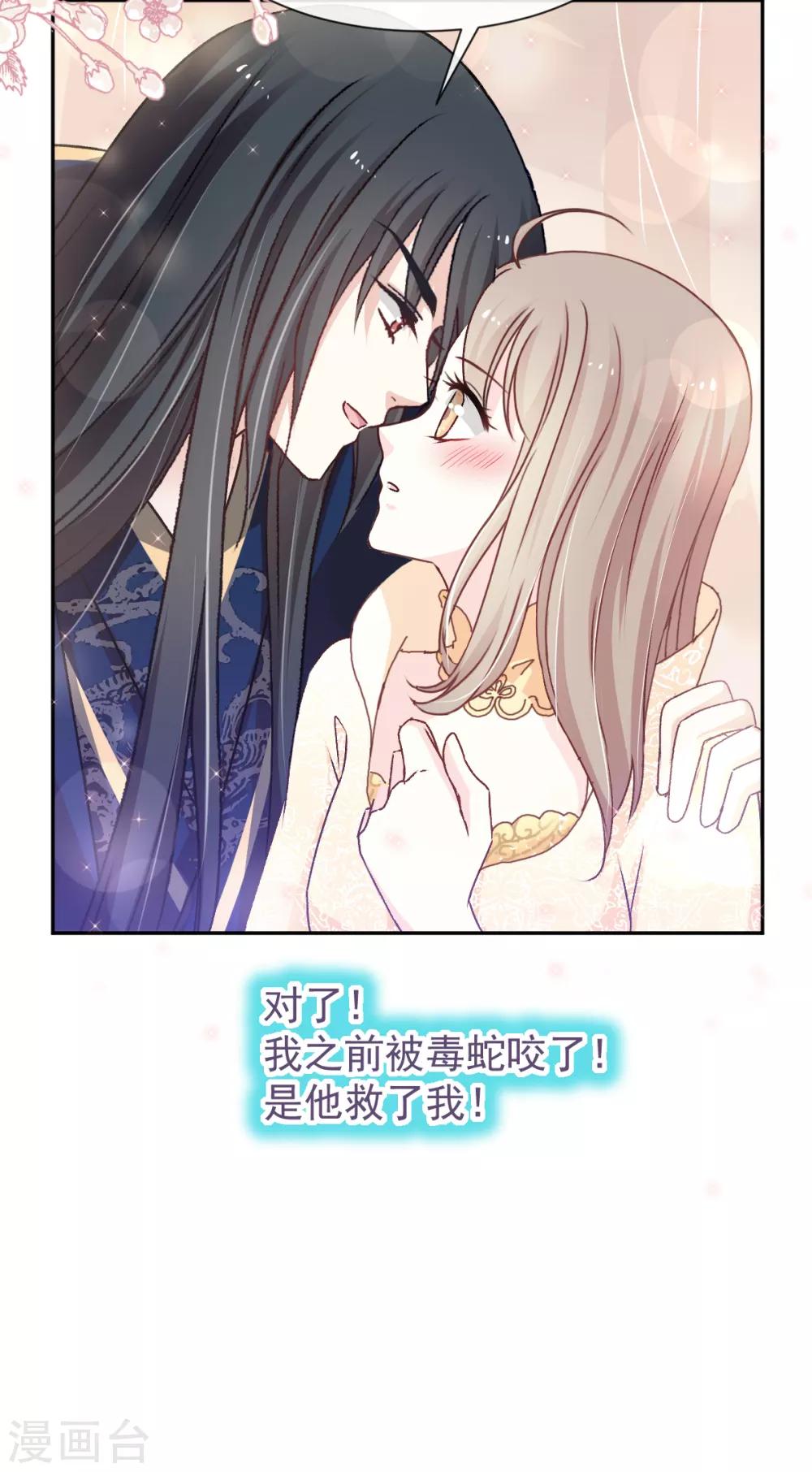 天下第一宠韩漫全集-第42话 三天三夜无删减无遮挡章节图片 