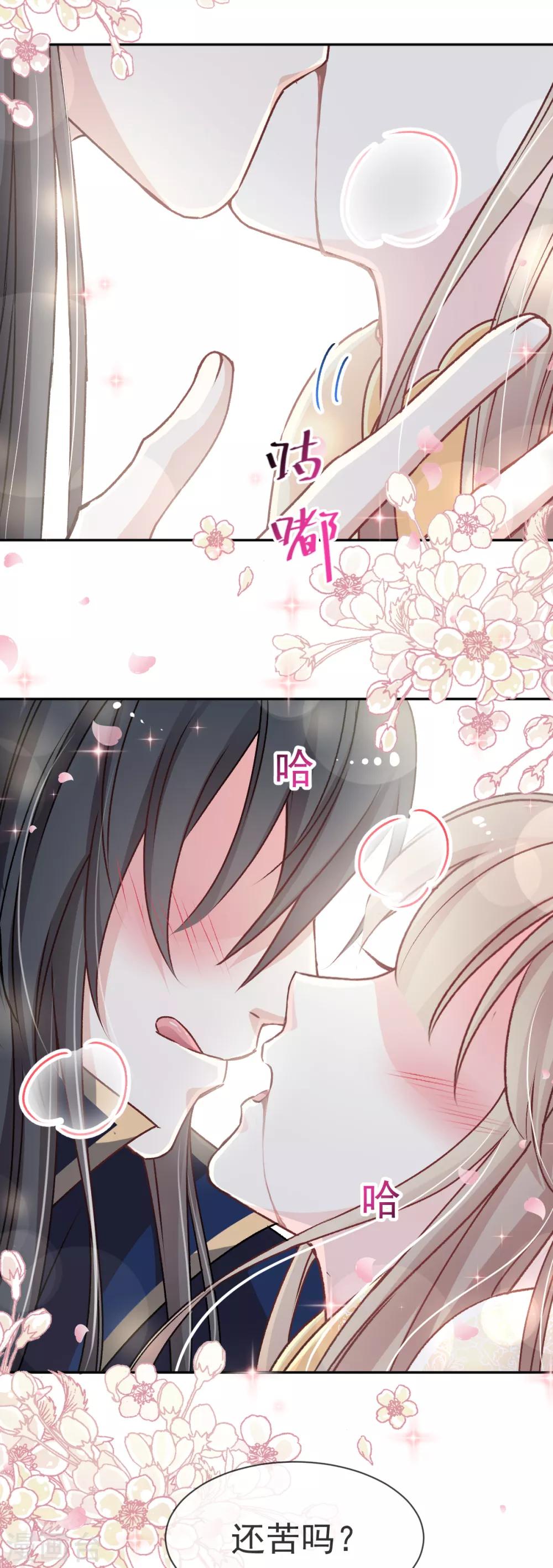 天下第一宠韩漫全集-第43话 亲口喂你喝药无删减无遮挡章节图片 