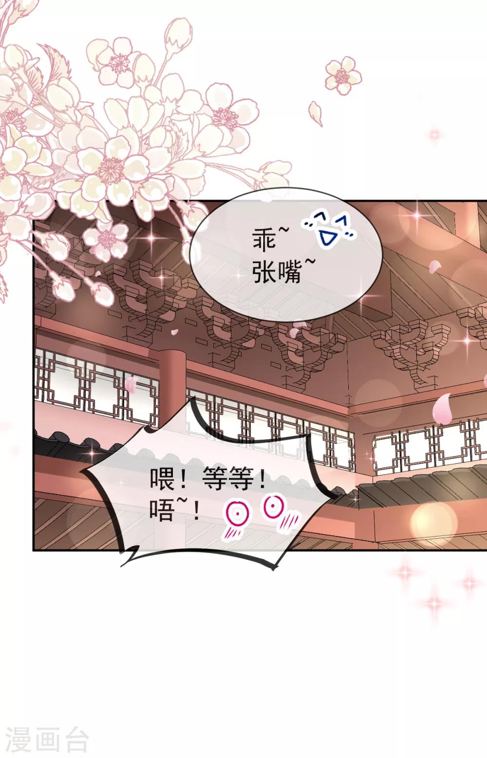 天下第一宠韩漫全集-第43话 亲口喂你喝药无删减无遮挡章节图片 