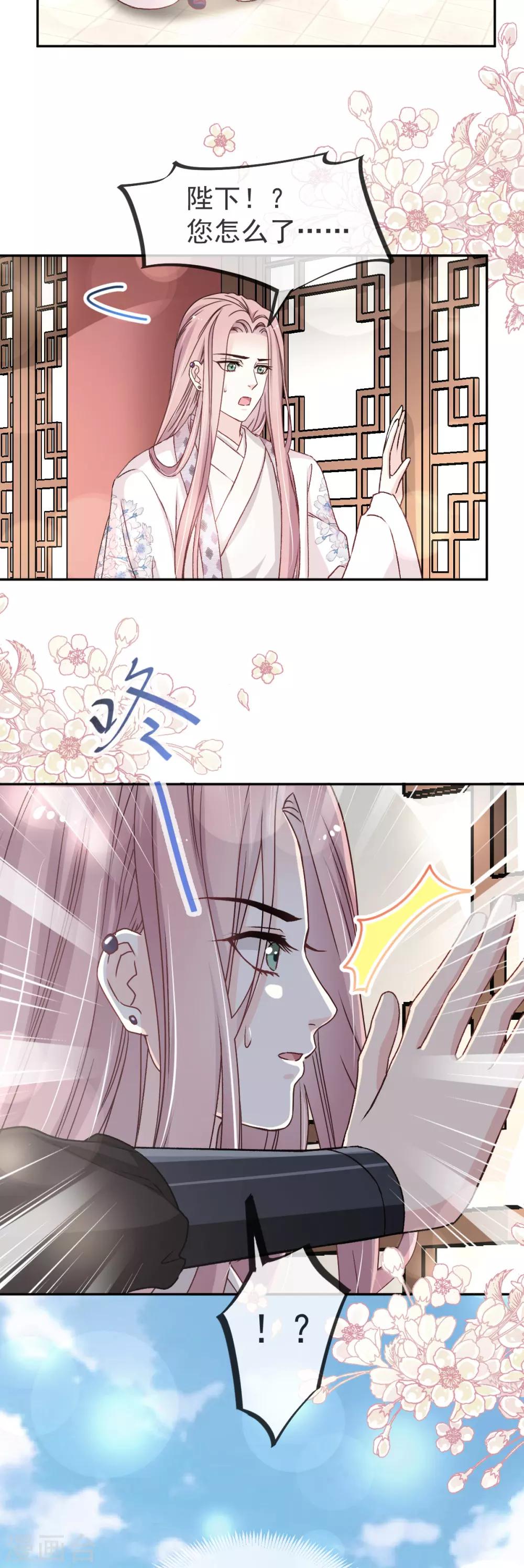 天下第一宠韩漫全集-第43话 亲口喂你喝药无删减无遮挡章节图片 