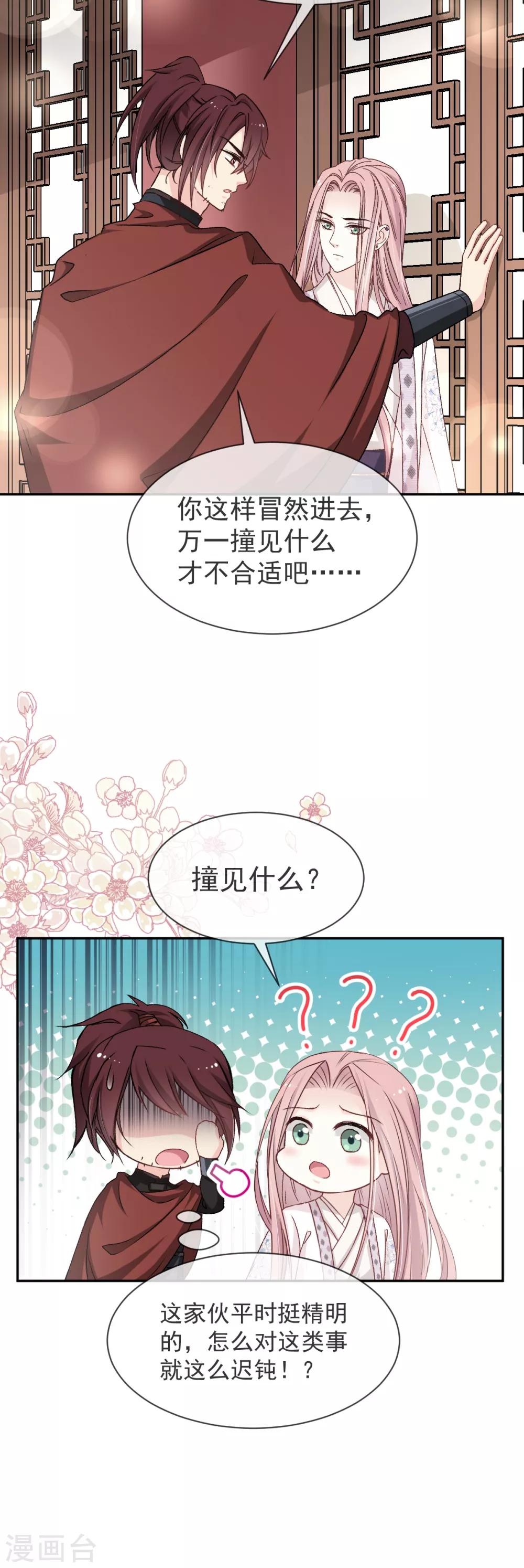 天下第一宠韩漫全集-第43话 亲口喂你喝药无删减无遮挡章节图片 