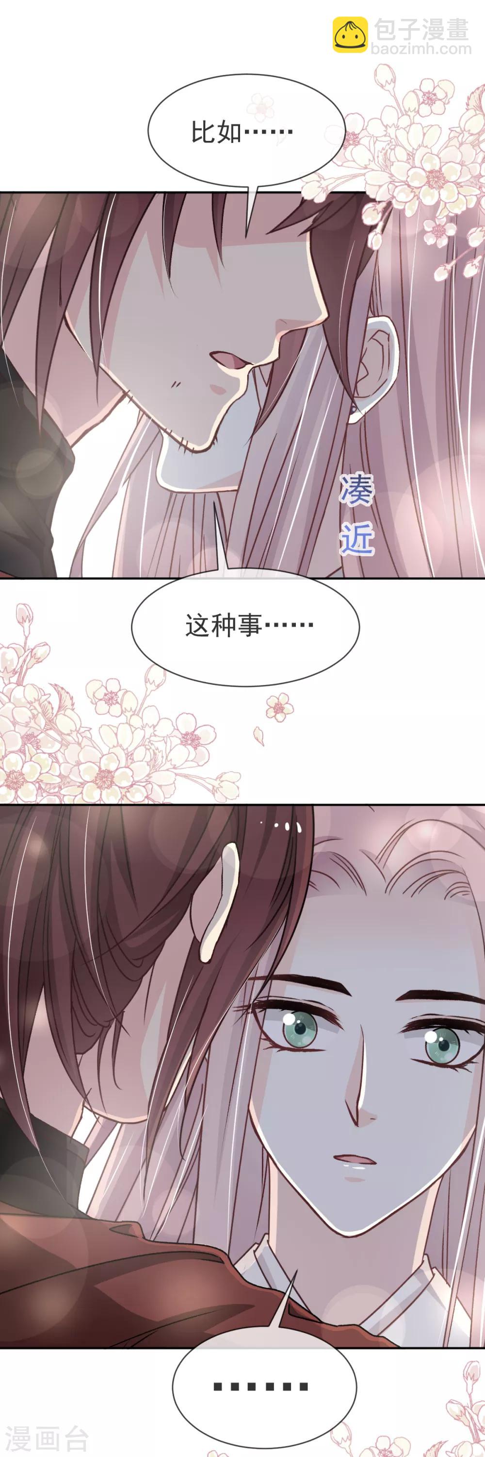 天下第一宠韩漫全集-第43话 亲口喂你喝药无删减无遮挡章节图片 