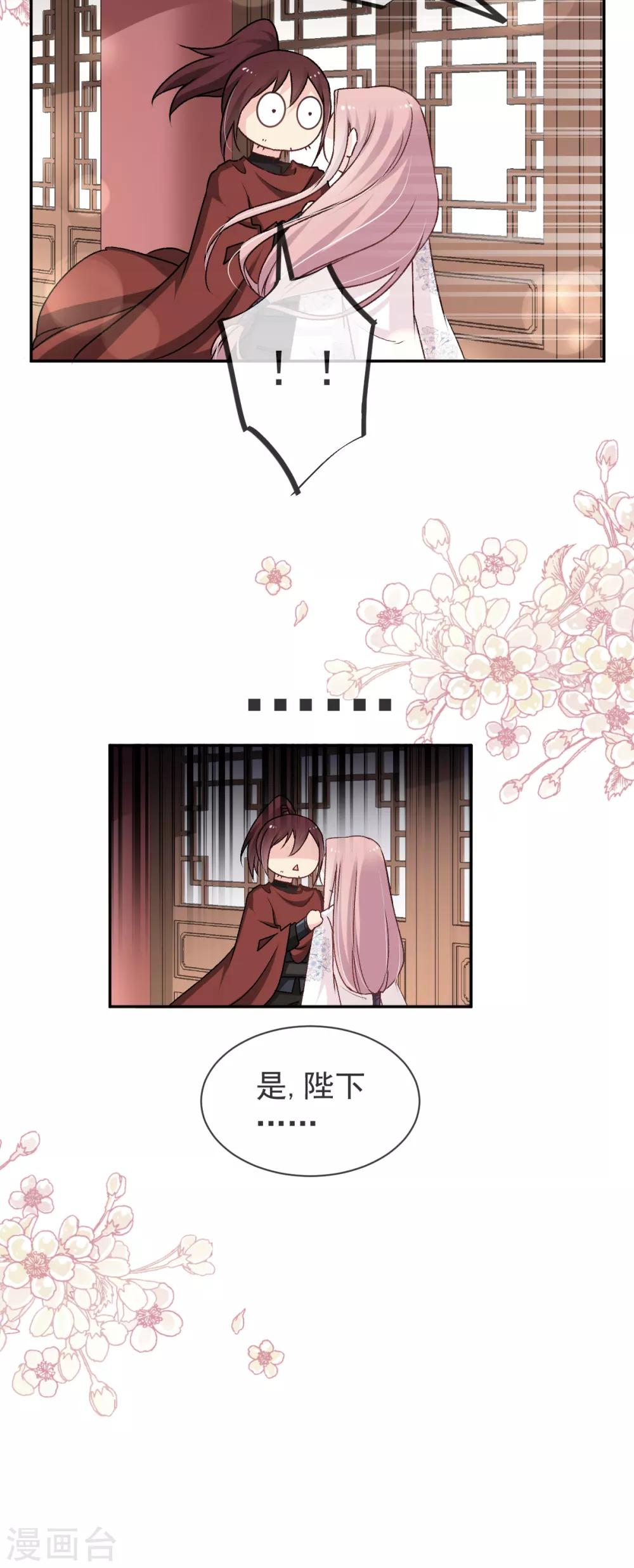 天下第一宠韩漫全集-第43话 亲口喂你喝药无删减无遮挡章节图片 
