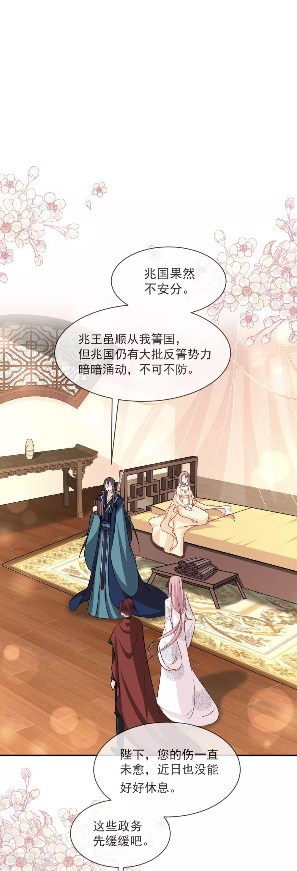 天下第一宠韩漫全集-第43话 亲口喂你喝药无删减无遮挡章节图片 