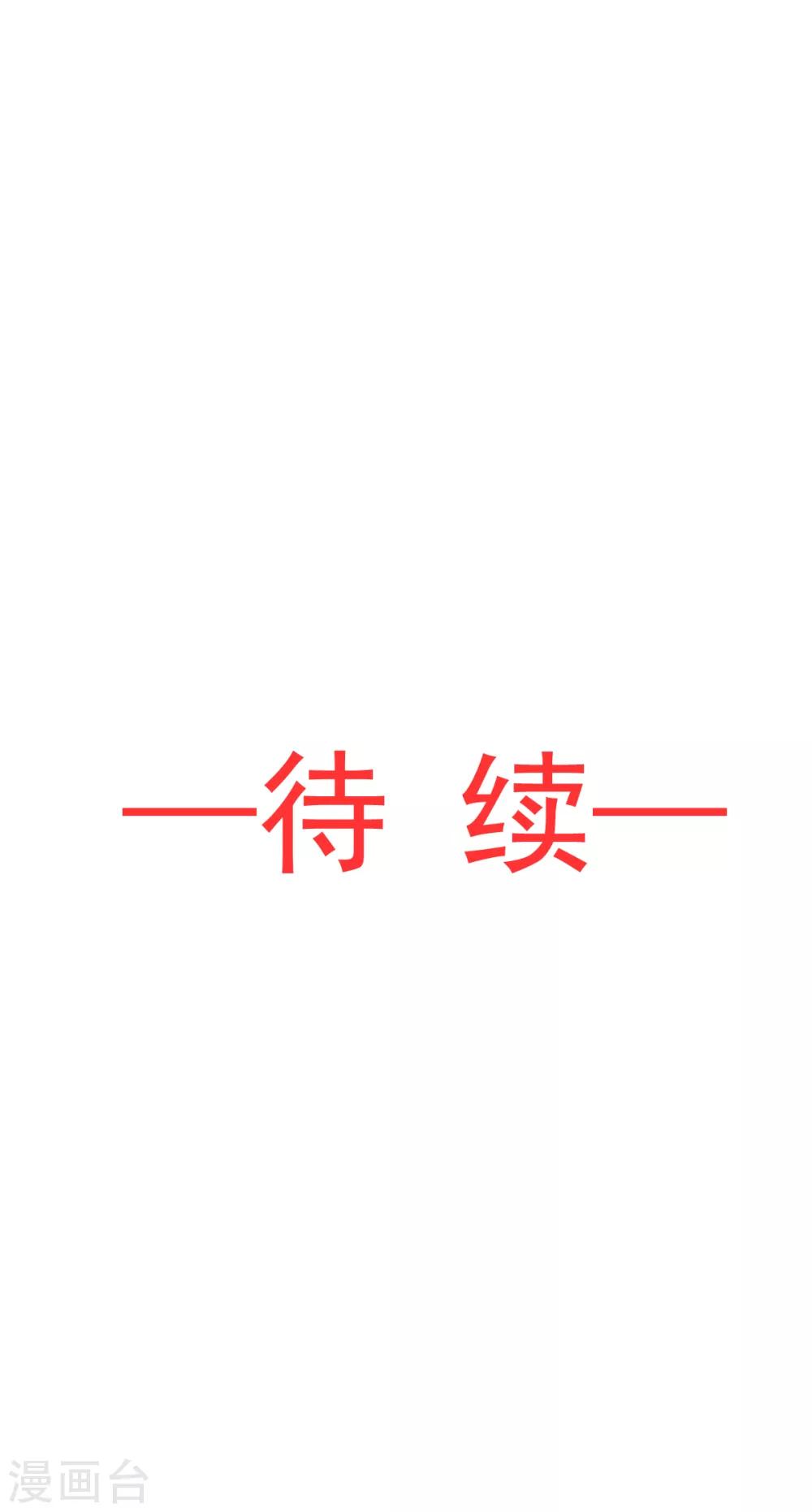 天下第一宠韩漫全集-第43话 亲口喂你喝药无删减无遮挡章节图片 