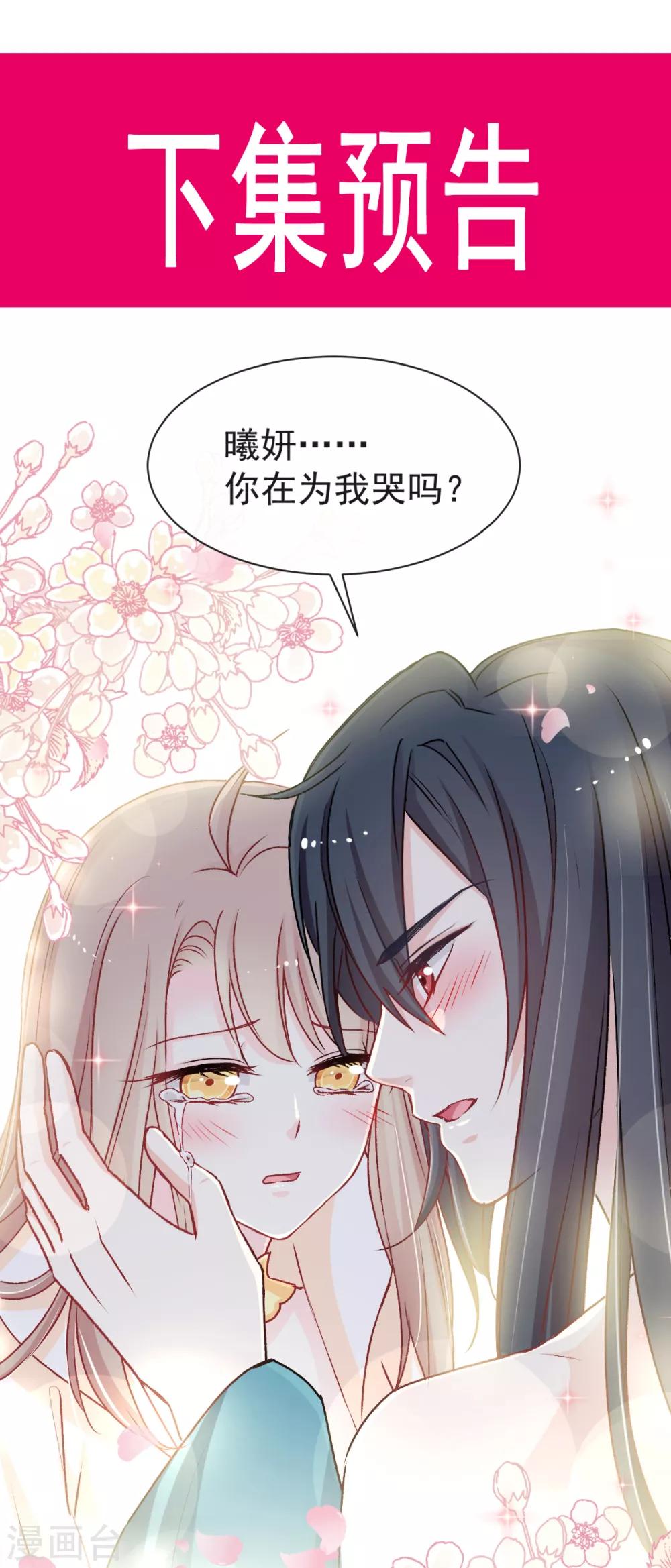 天下第一宠韩漫全集-第43话 亲口喂你喝药无删减无遮挡章节图片 
