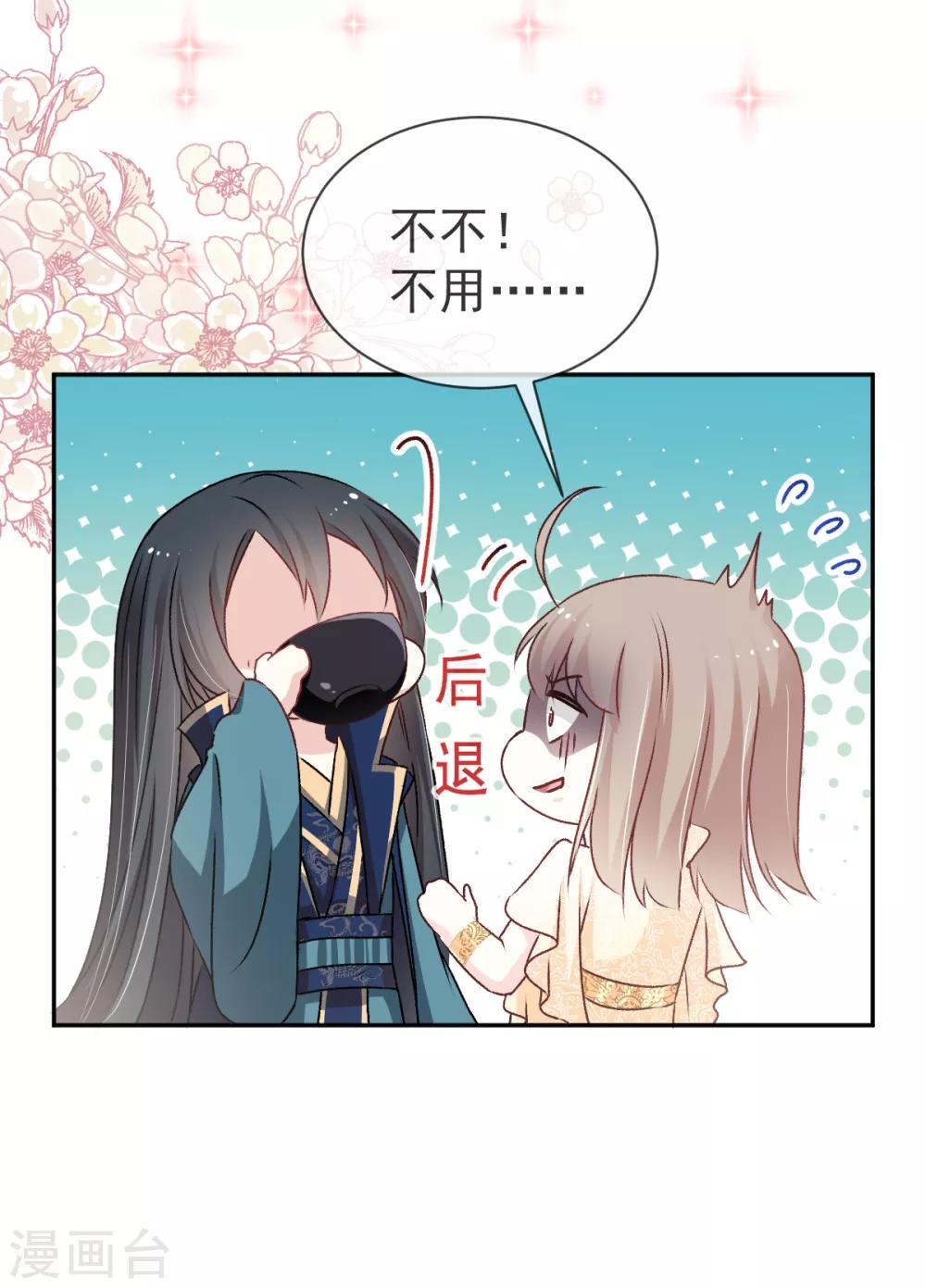 天下第一宠韩漫全集-第43话 亲口喂你喝药无删减无遮挡章节图片 
