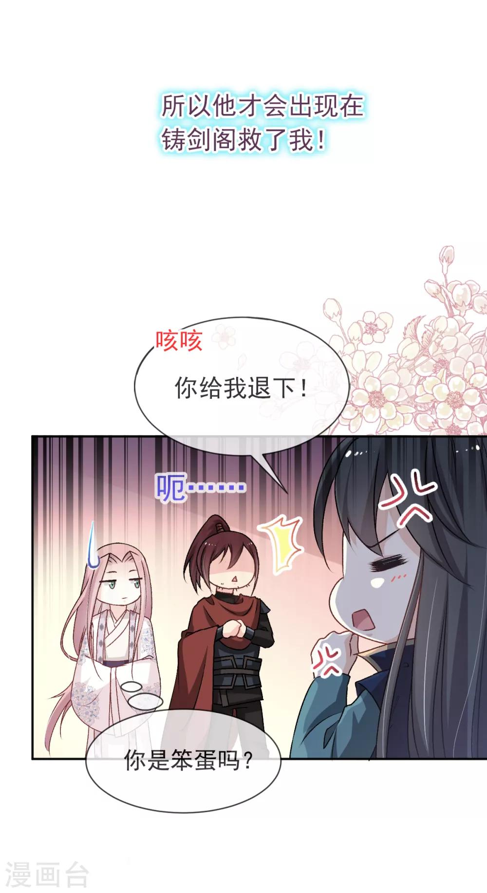 天下第一宠韩漫全集-第44话 为你落泪无删减无遮挡章节图片 