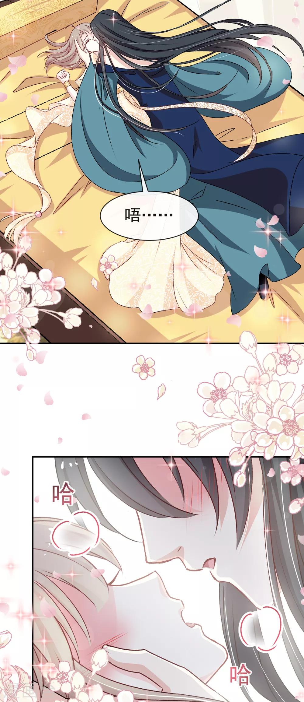 天下第一宠韩漫全集-第44话 为你落泪无删减无遮挡章节图片 