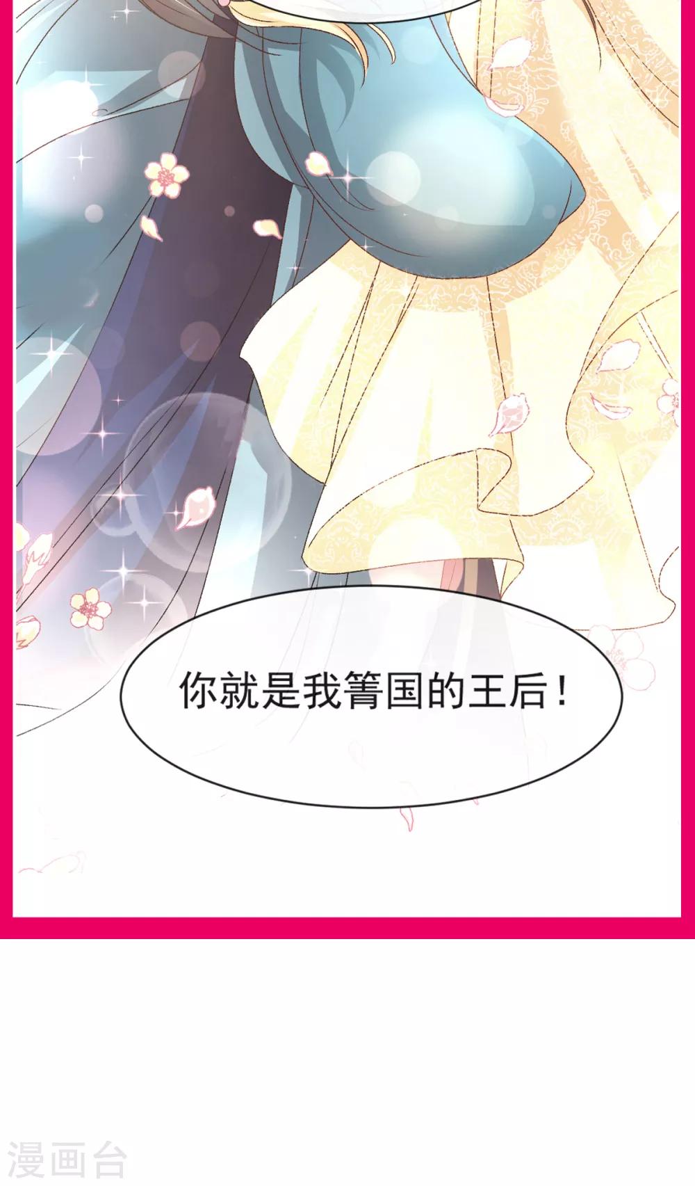 天下第一宠韩漫全集-第44话 为你落泪无删减无遮挡章节图片 