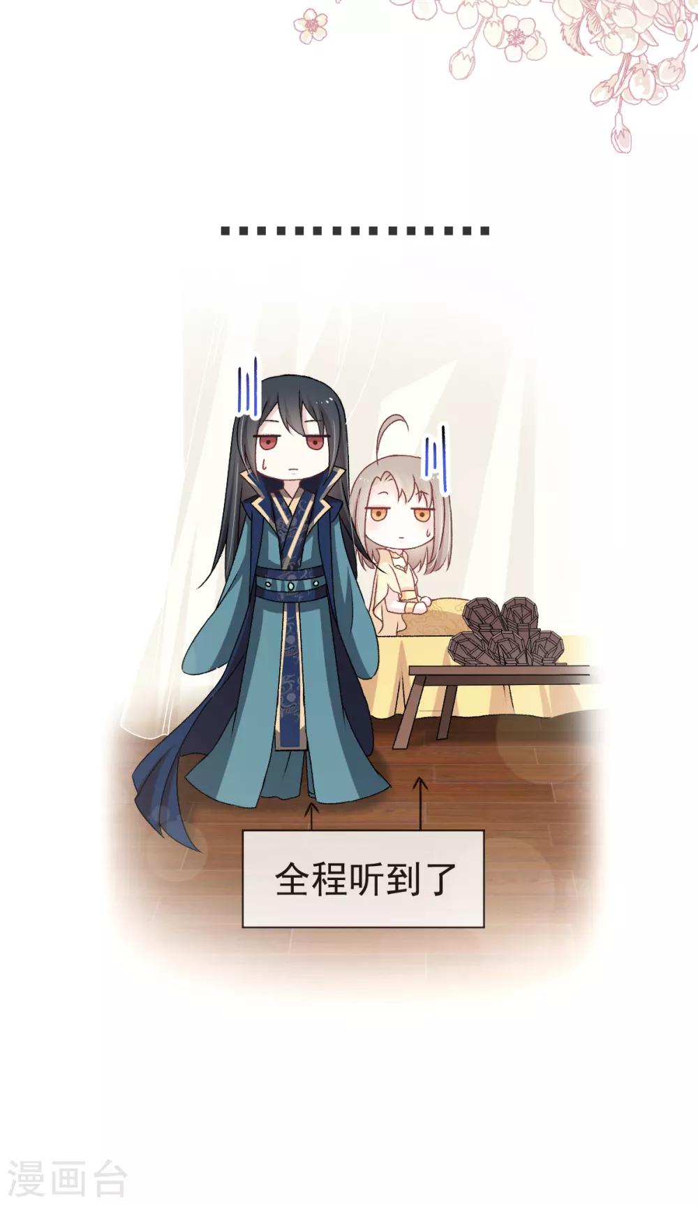 天下第一宠韩漫全集-第44话 为你落泪无删减无遮挡章节图片 