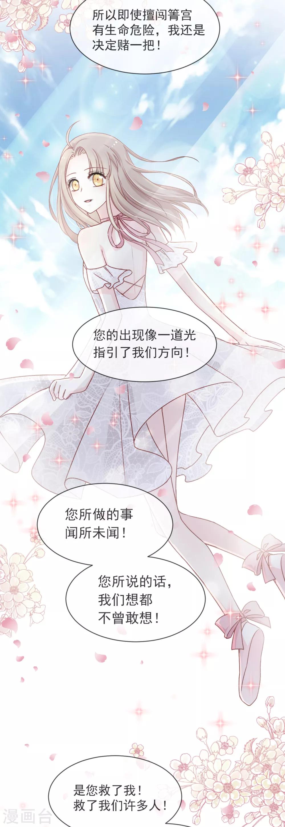 天下第一宠韩漫全集-第45话 她还不是他的女人无删减无遮挡章节图片 