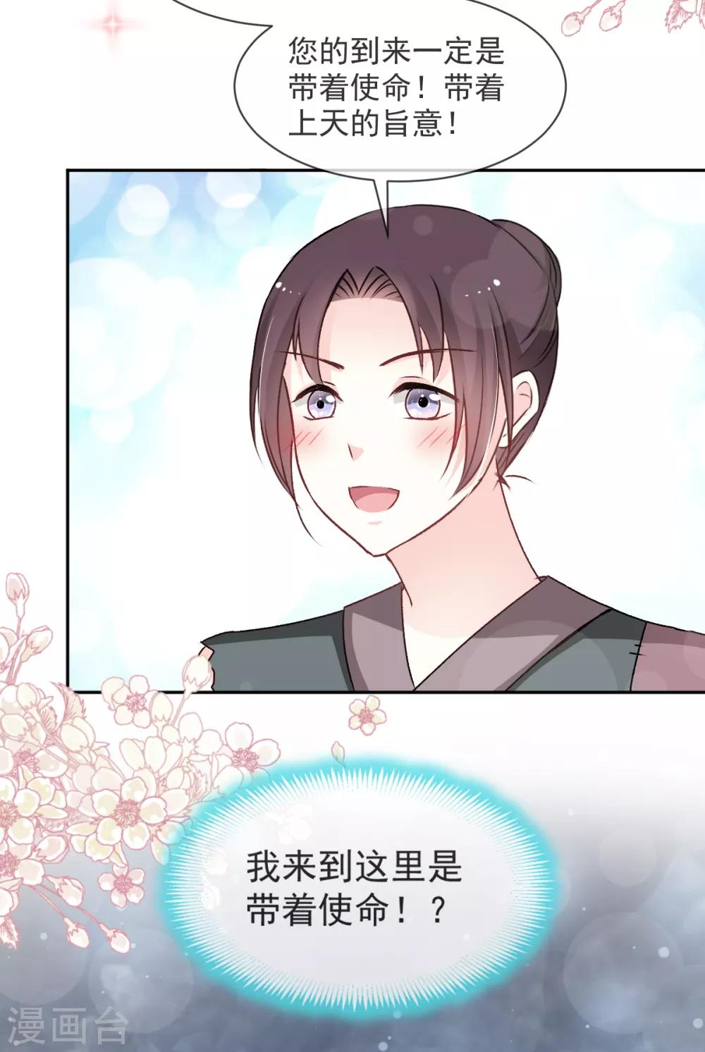 天下第一宠韩漫全集-第45话 她还不是他的女人无删减无遮挡章节图片 