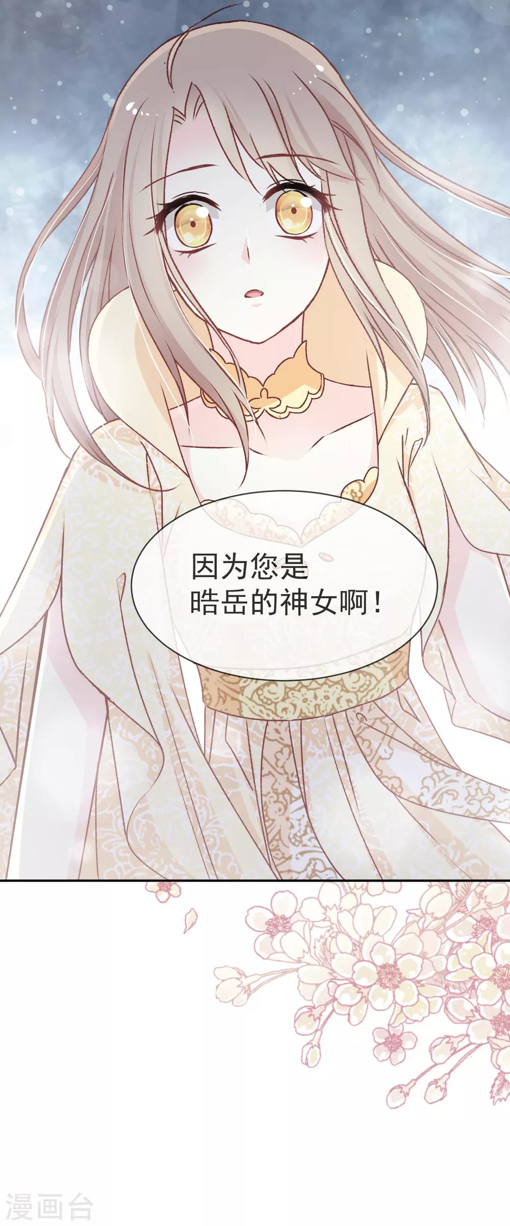 天下第一宠韩漫全集-第45话 她还不是他的女人无删减无遮挡章节图片 