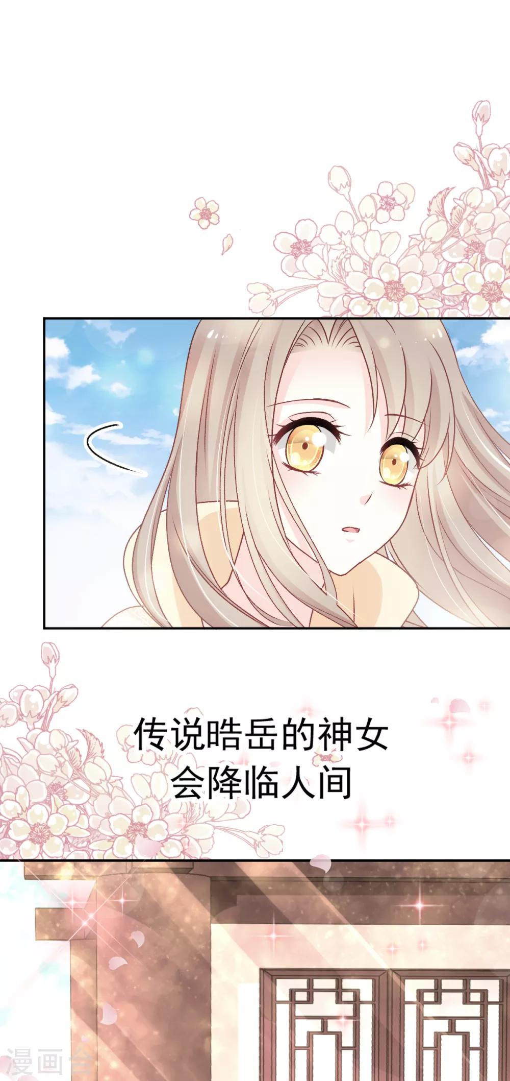 天下第一宠韩漫全集-第45话 她还不是他的女人无删减无遮挡章节图片 