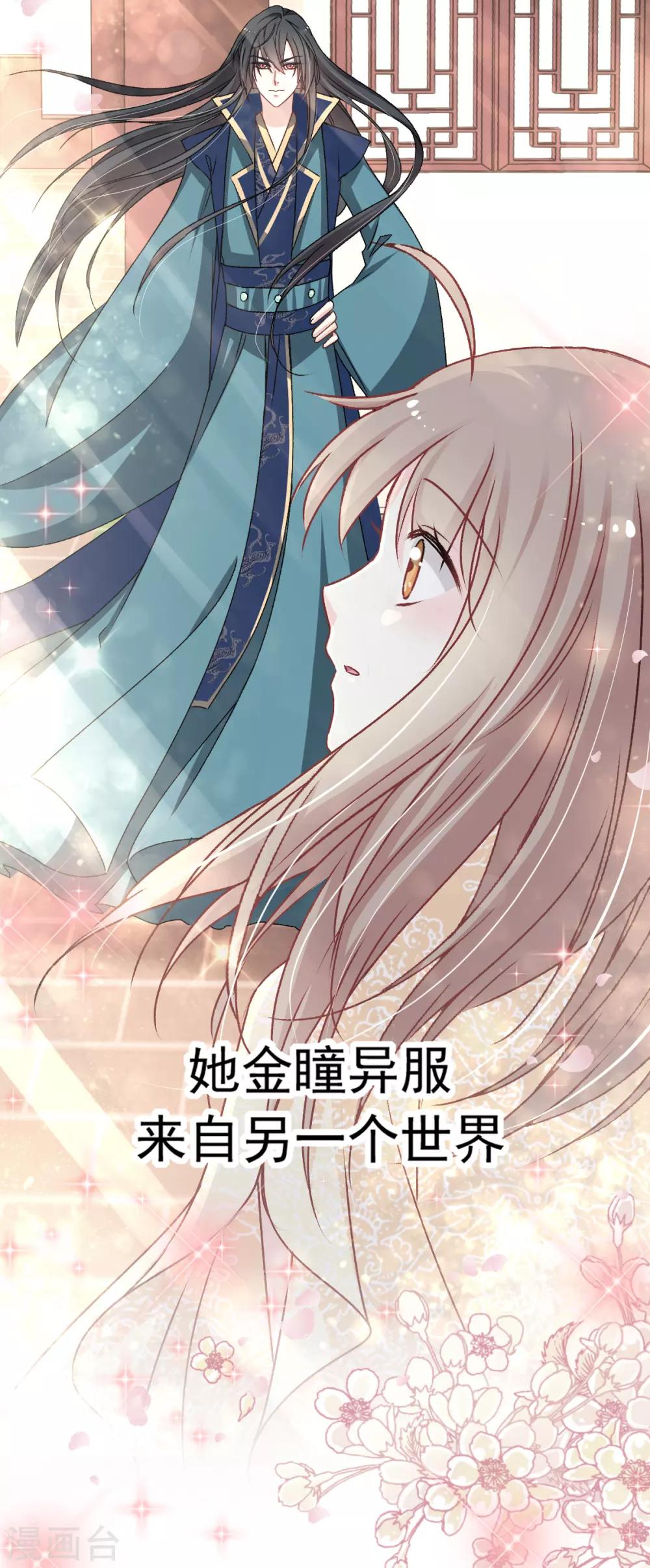 天下第一宠韩漫全集-第45话 她还不是他的女人无删减无遮挡章节图片 