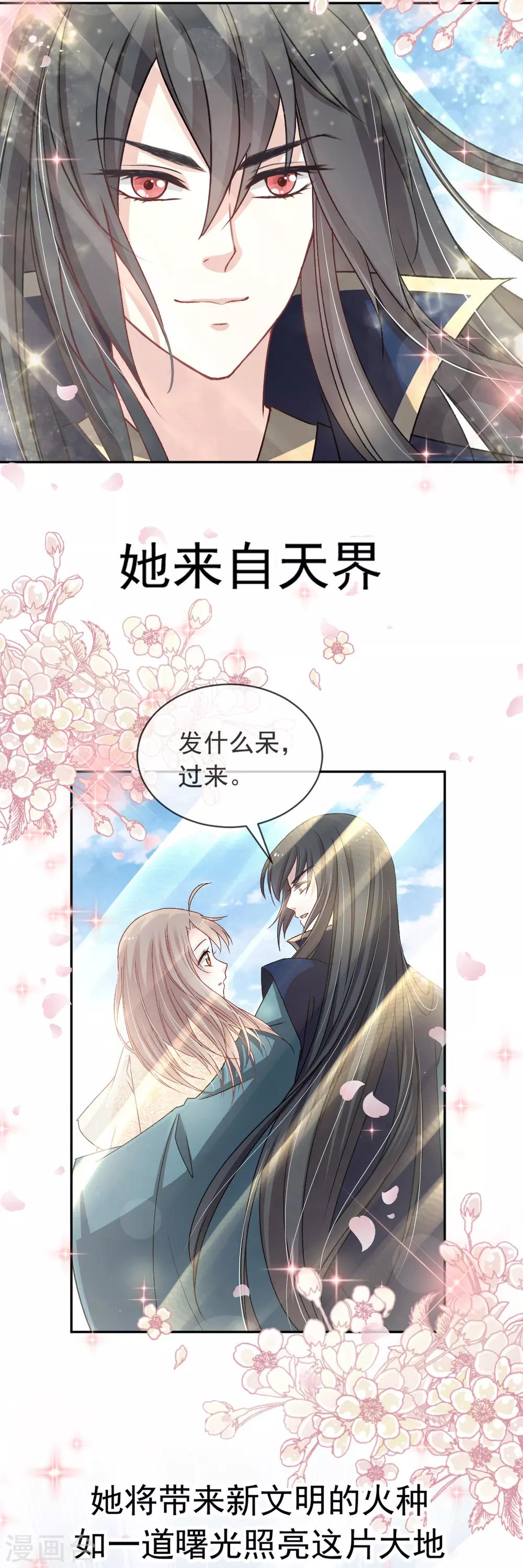 天下第一宠韩漫全集-第45话 她还不是他的女人无删减无遮挡章节图片 