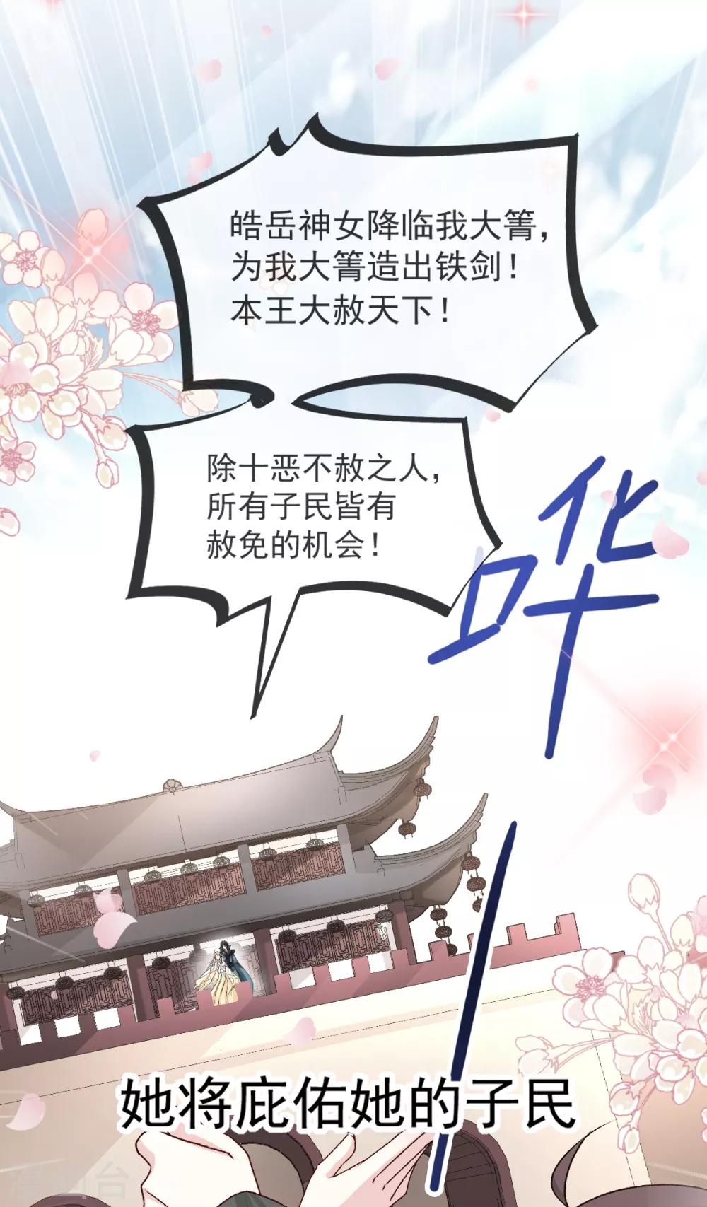 天下第一宠韩漫全集-第45话 她还不是他的女人无删减无遮挡章节图片 