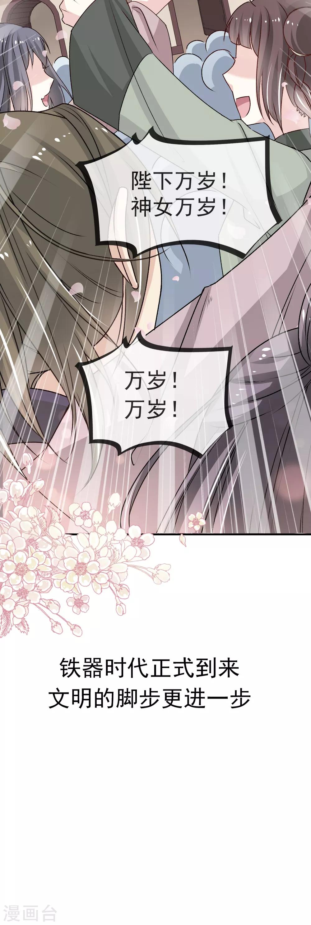 天下第一宠韩漫全集-第45话 她还不是他的女人无删减无遮挡章节图片 