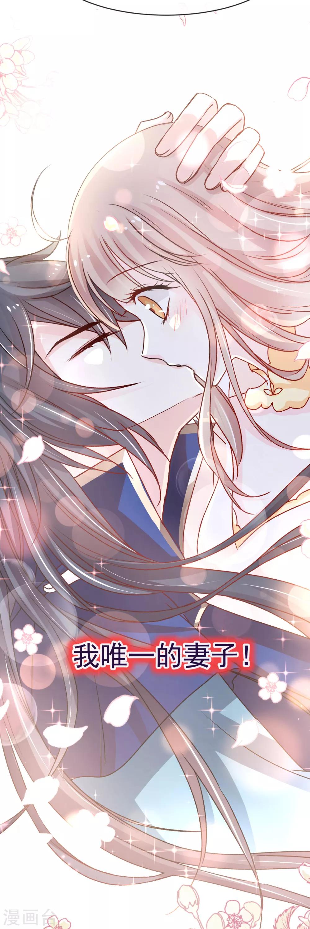 天下第一宠韩漫全集-第45话 她还不是他的女人无删减无遮挡章节图片 