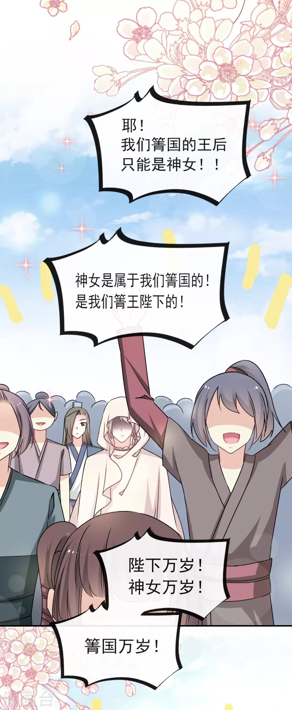 天下第一宠韩漫全集-第45话 她还不是他的女人无删减无遮挡章节图片 