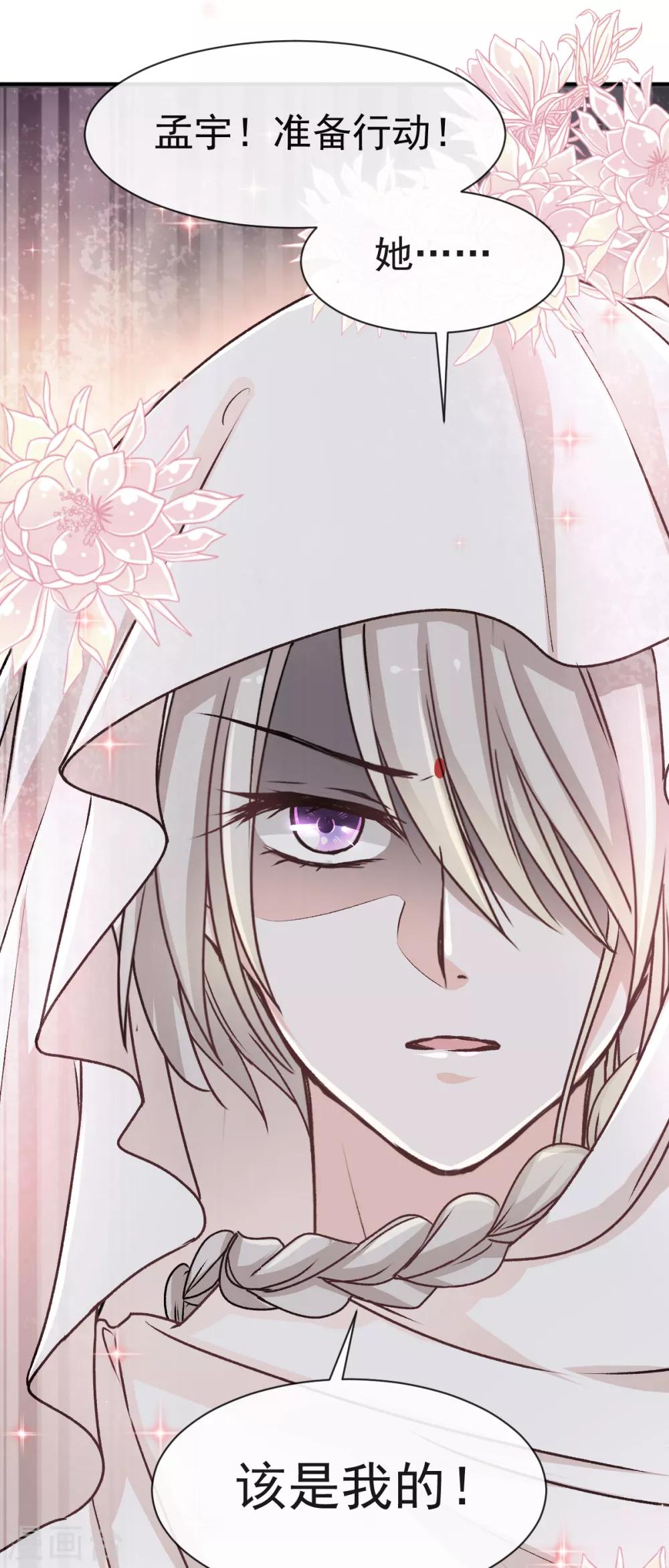 天下第一宠韩漫全集-第45话 她还不是他的女人无删减无遮挡章节图片 