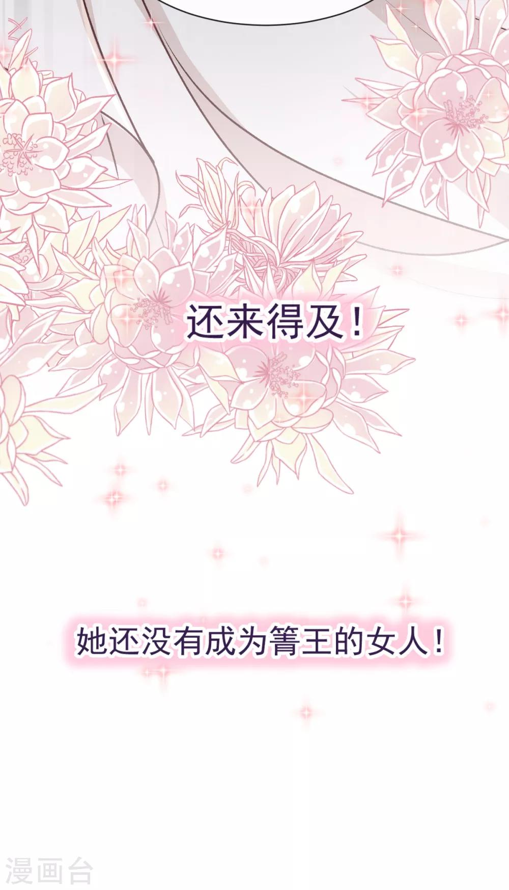 天下第一宠韩漫全集-第45话 她还不是他的女人无删减无遮挡章节图片 