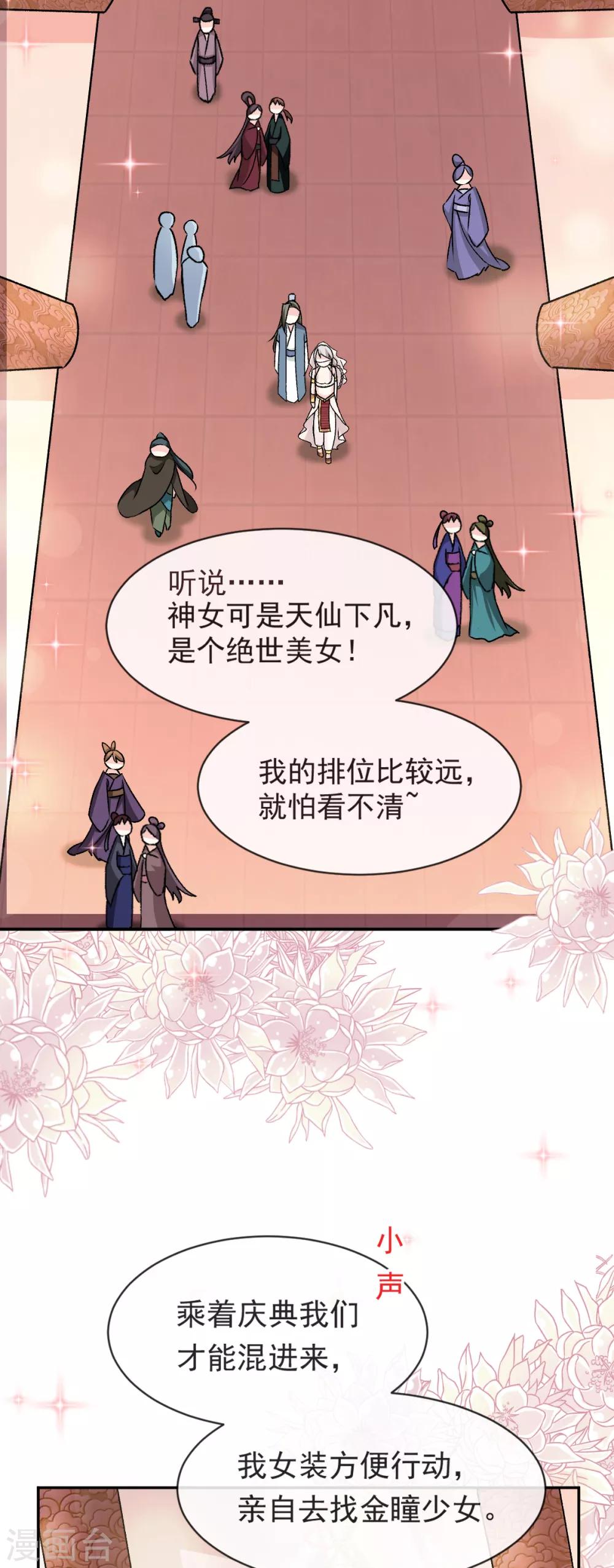 天下第一宠韩漫全集-第45话 她还不是他的女人无删减无遮挡章节图片 