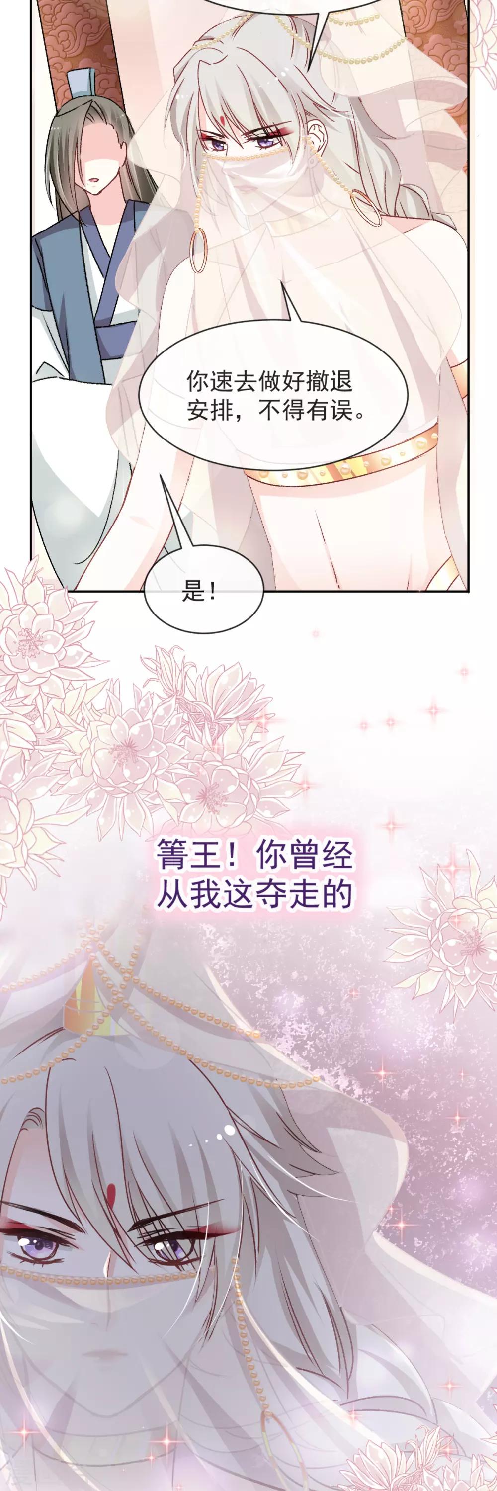 天下第一宠韩漫全集-第45话 她还不是他的女人无删减无遮挡章节图片 