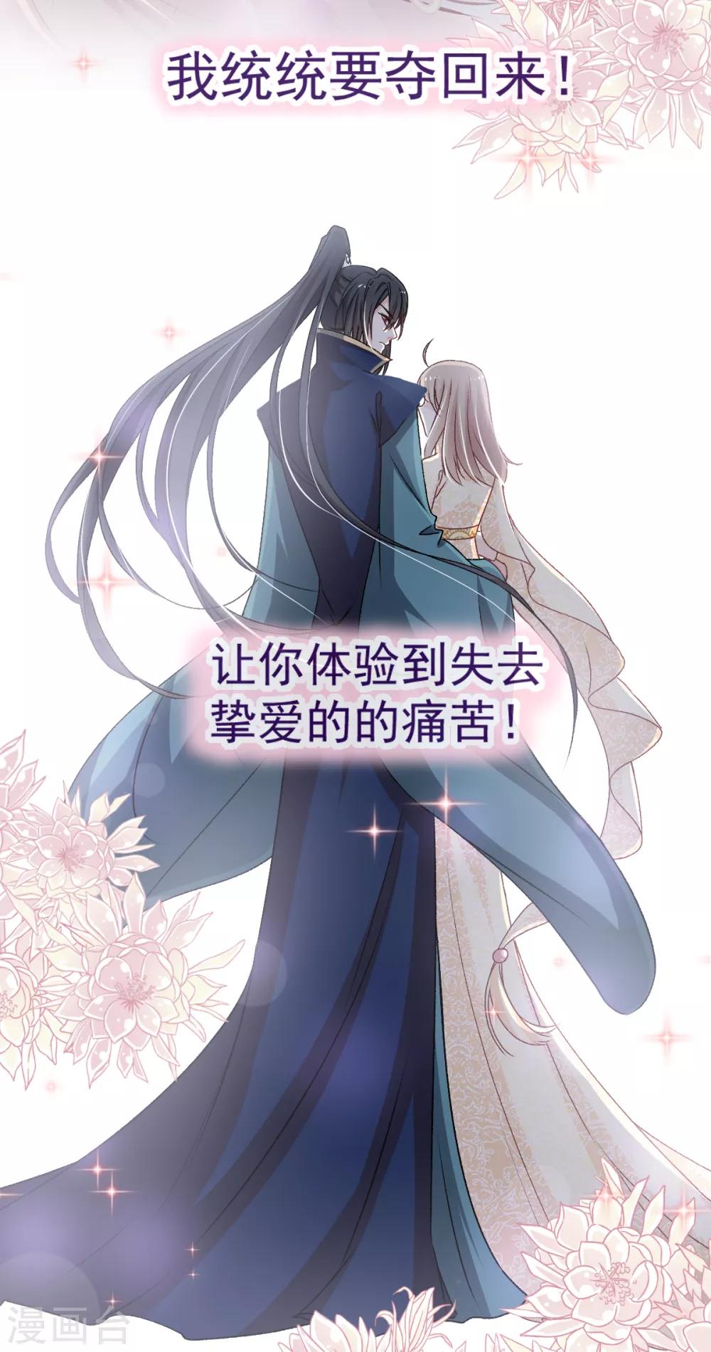 天下第一宠韩漫全集-第45话 她还不是他的女人无删减无遮挡章节图片 